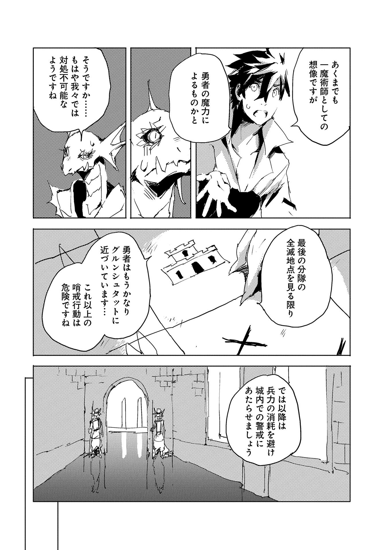 JINROU E NO TENSEI, MAOU NO FUKKAN: HAJIMARI NO SHOU - raw - Chapter 31 - https://jpdd.ccdd.to/JPDD/jinrouenotenseimaounofukkanhajimarinoshou/143428/qdvoeyc0wlj.jpg