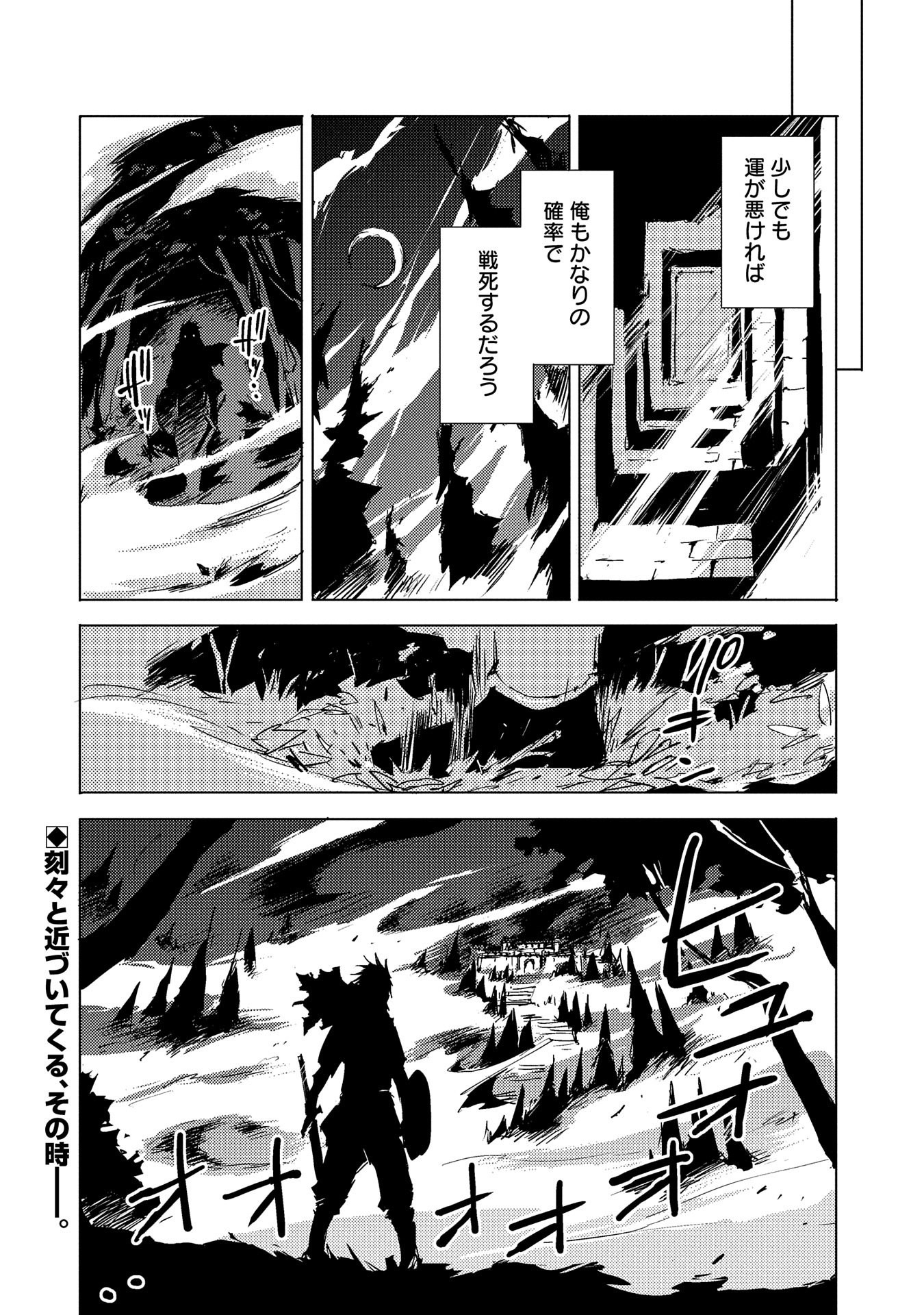 JINROU E NO TENSEI, MAOU NO FUKKAN: HAJIMARI NO SHOU - raw - Chapter 31 - https://jpdd.ccdd.to/JPDD/jinrouenotenseimaounofukkanhajimarinoshou/143428/r3ljmu1mtky.jpg