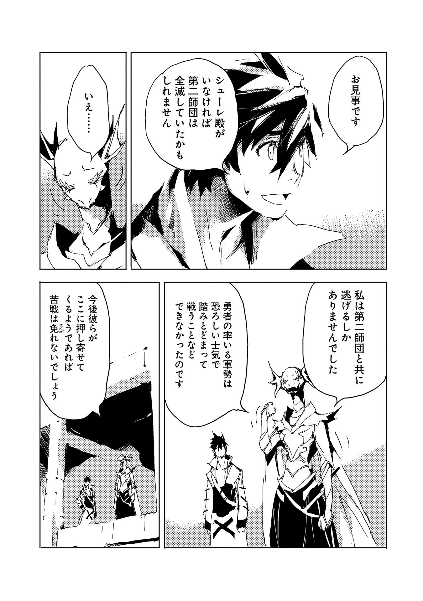 JINROU E NO TENSEI, MAOU NO FUKKAN: HAJIMARI NO SHOU - raw - Chapter 31 - https://jpdd.ccdd.to/JPDD/jinrouenotenseimaounofukkanhajimarinoshou/143428/rbfbptnwoqj.jpg