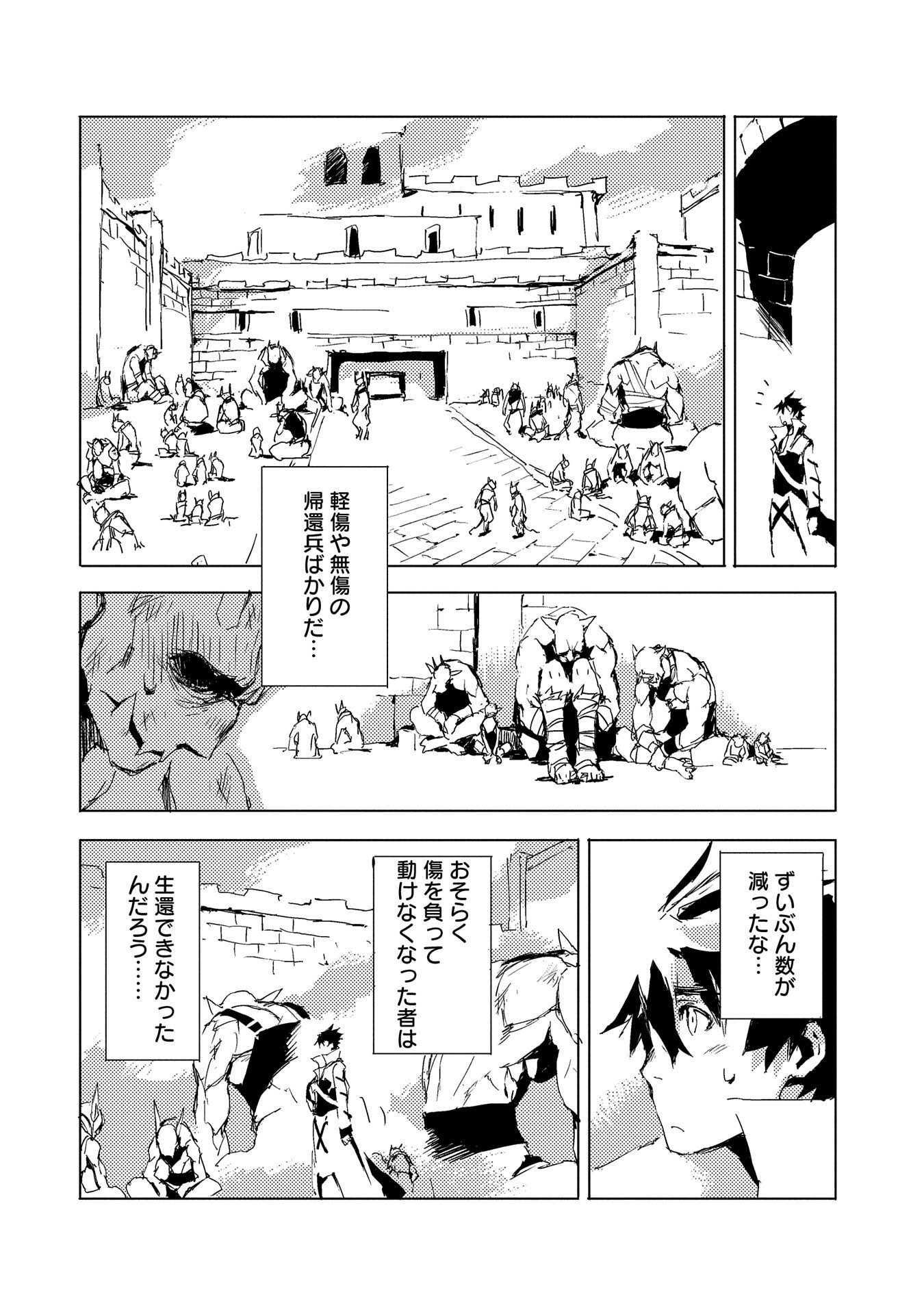 JINROU E NO TENSEI, MAOU NO FUKKAN: HAJIMARI NO SHOU - raw - Chapter 31 - https://jpdd.ccdd.to/JPDD/jinrouenotenseimaounofukkanhajimarinoshou/143428/st5atvmig1y.jpg