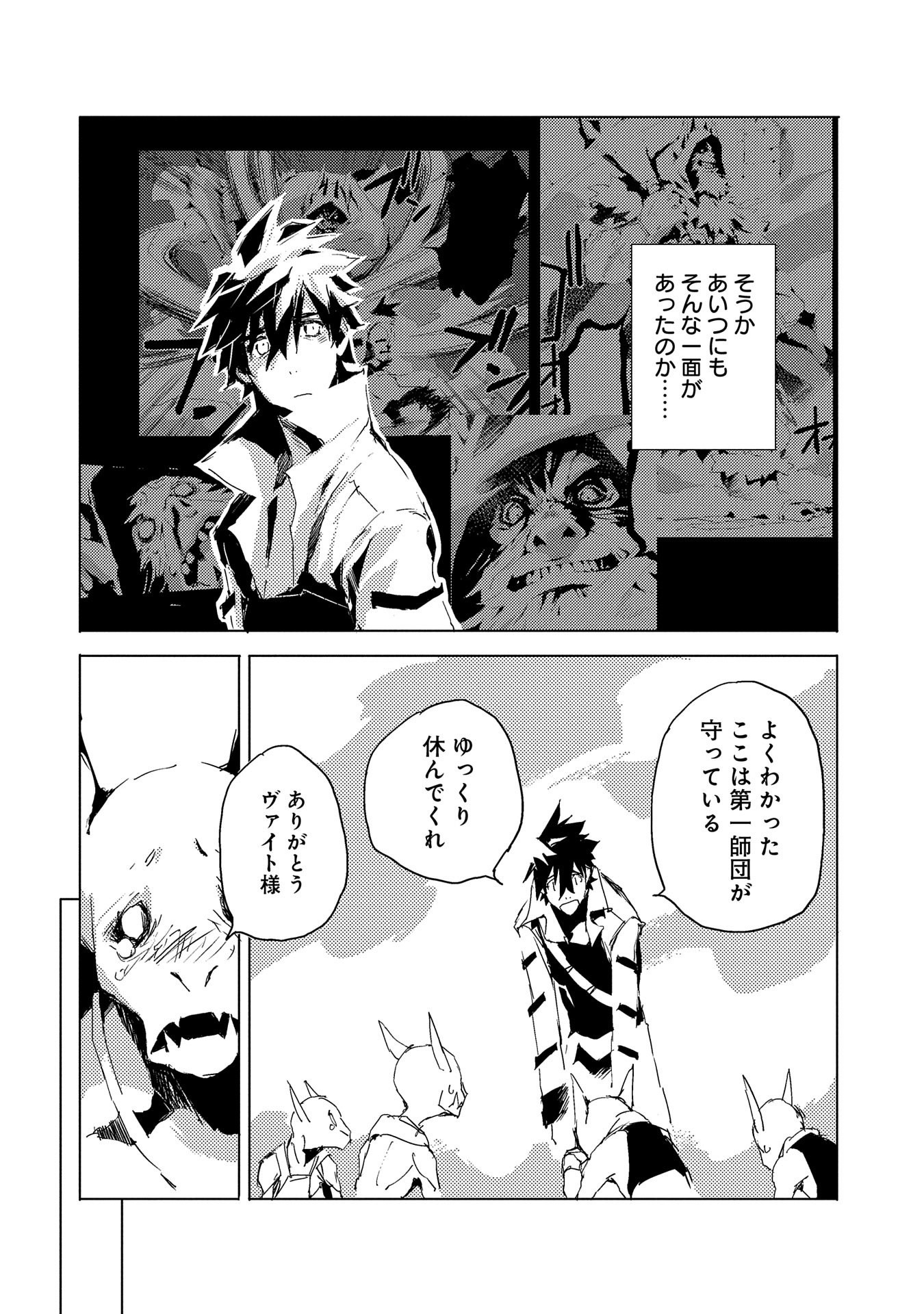JINROU E NO TENSEI, MAOU NO FUKKAN: HAJIMARI NO SHOU - raw - Chapter 31 - https://jpdd.ccdd.to/JPDD/jinrouenotenseimaounofukkanhajimarinoshou/143428/wh43xvaegli.jpg