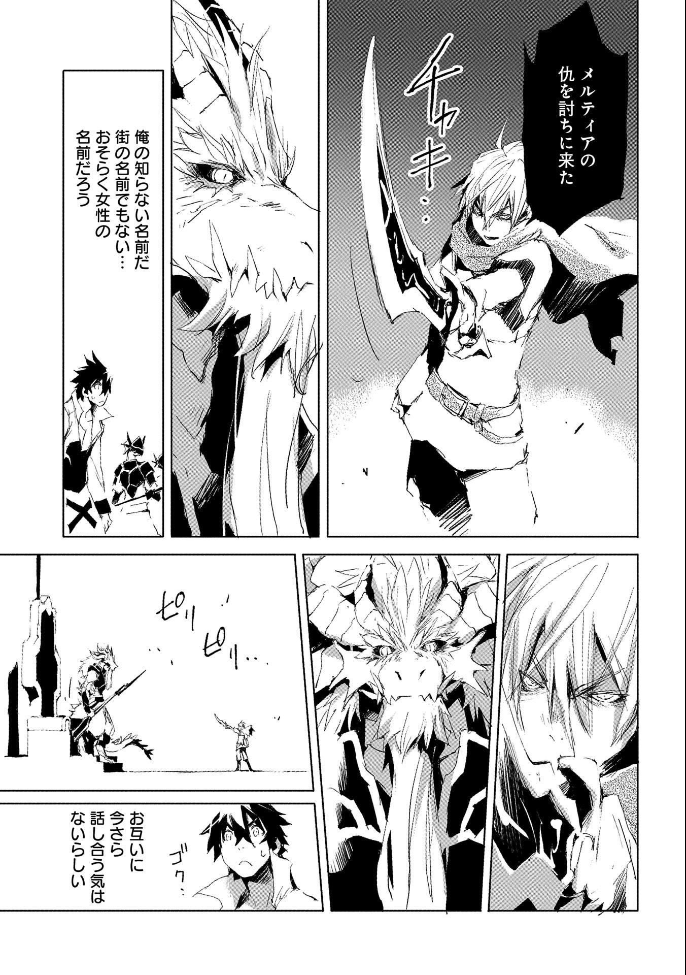 JINROU E NO TENSEI, MAOU NO FUKKAN: HAJIMARI NO SHOU - raw - Chapter 32 - https://jpdd.ccdd.to/JPDD/jinrouenotenseimaounofukkanhajimarinoshou/149533/1iyvua1bggs.jpg