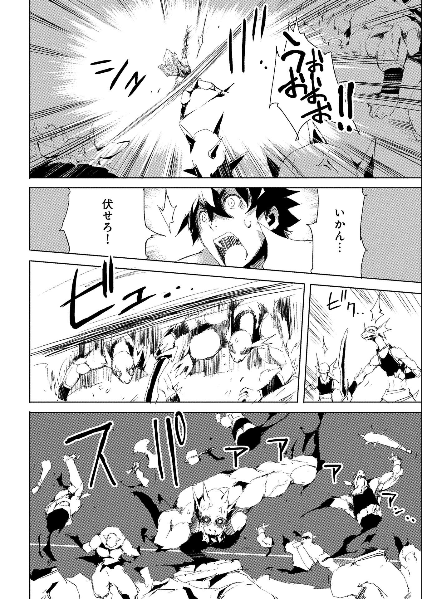 JINROU E NO TENSEI, MAOU NO FUKKAN: HAJIMARI NO SHOU - raw - Chapter 32 - https://jpdd.ccdd.to/JPDD/jinrouenotenseimaounofukkanhajimarinoshou/149533/1r20hlpq5le.jpg