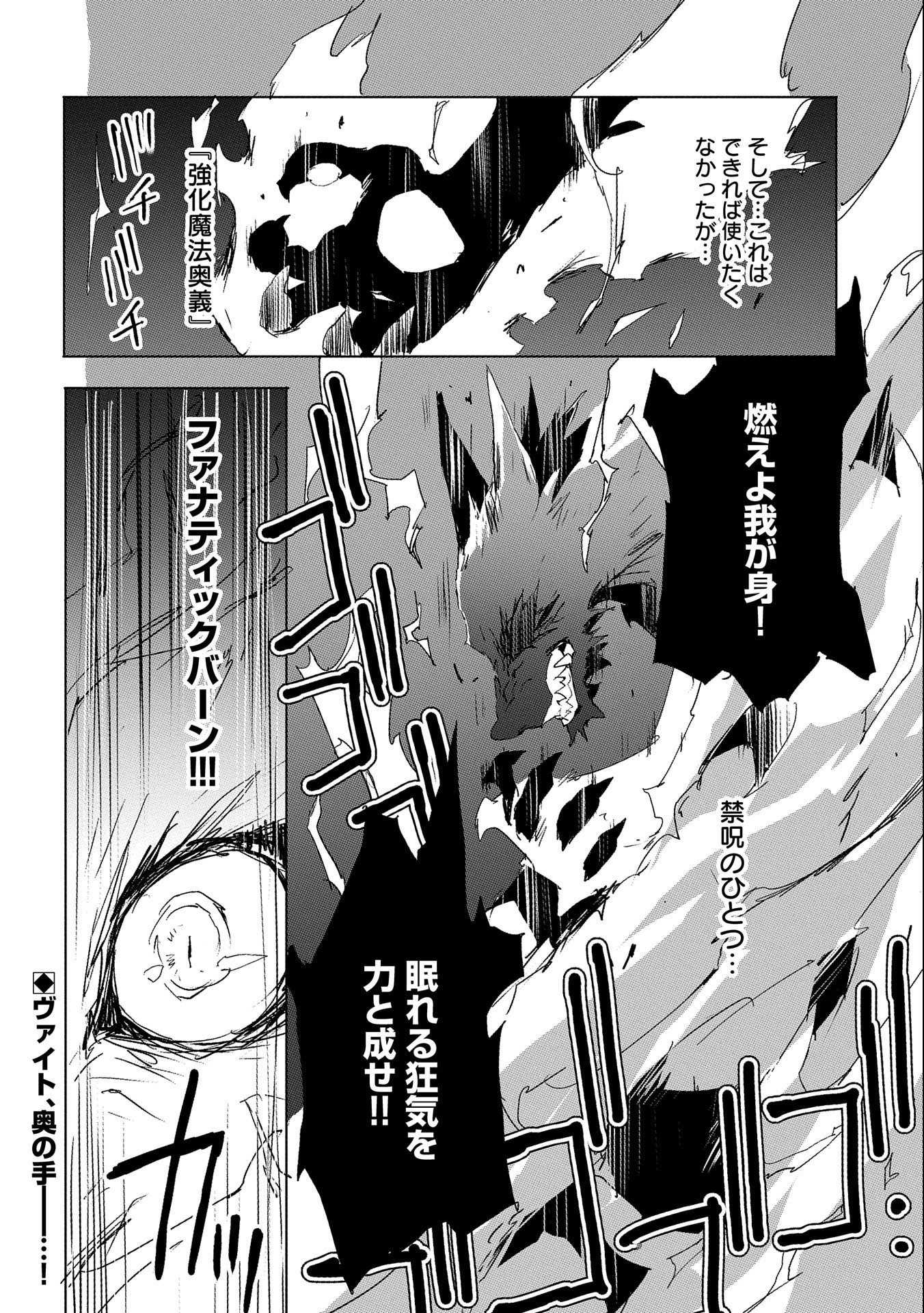JINROU E NO TENSEI, MAOU NO FUKKAN: HAJIMARI NO SHOU - raw - Chapter 32 - https://jpdd.ccdd.to/JPDD/jinrouenotenseimaounofukkanhajimarinoshou/149533/2uz2bkkl1zb.jpg