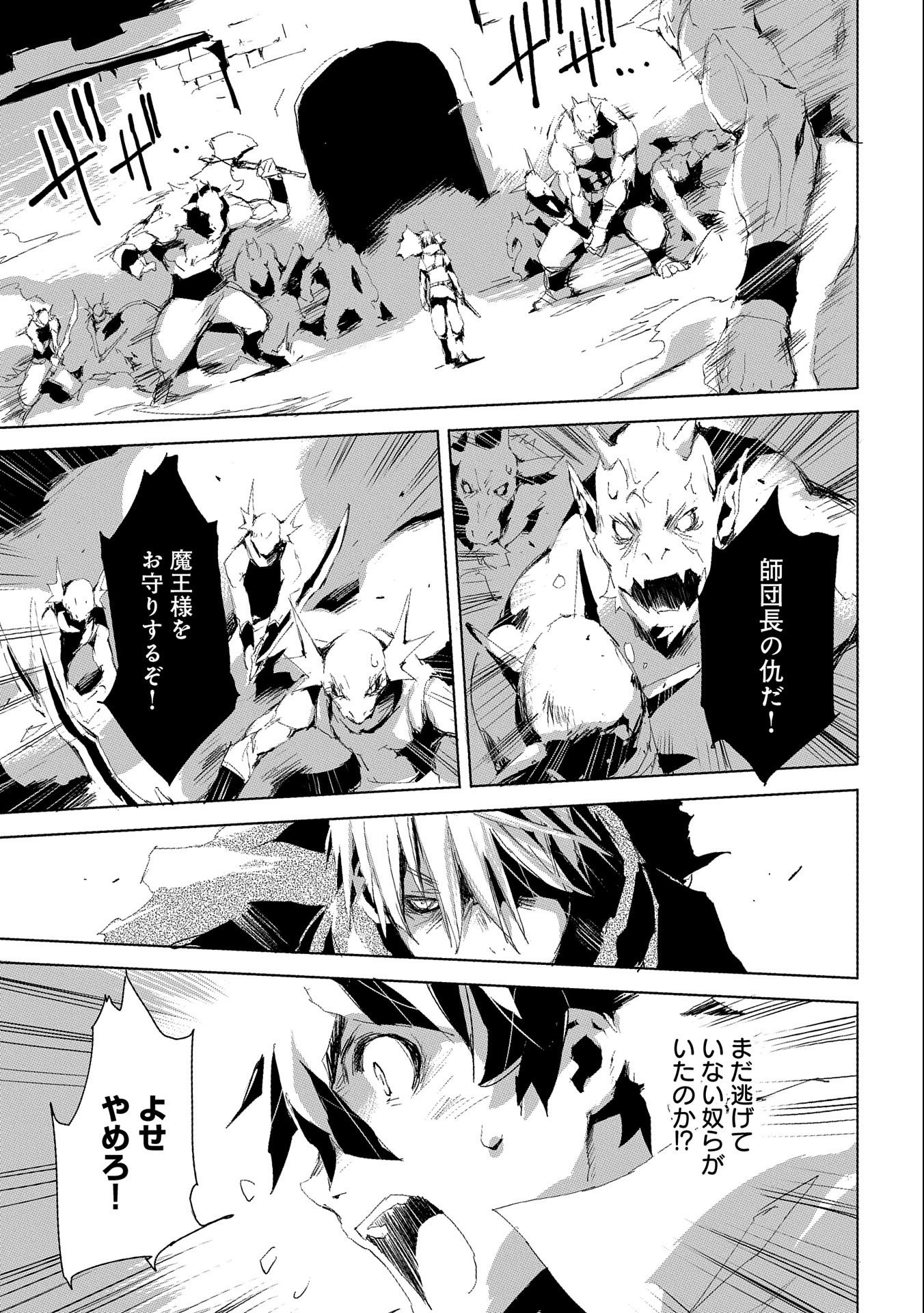 JINROU E NO TENSEI, MAOU NO FUKKAN: HAJIMARI NO SHOU - raw - Chapter 32 - https://jpdd.ccdd.to/JPDD/jinrouenotenseimaounofukkanhajimarinoshou/149533/4l31zdwbh1s.jpg