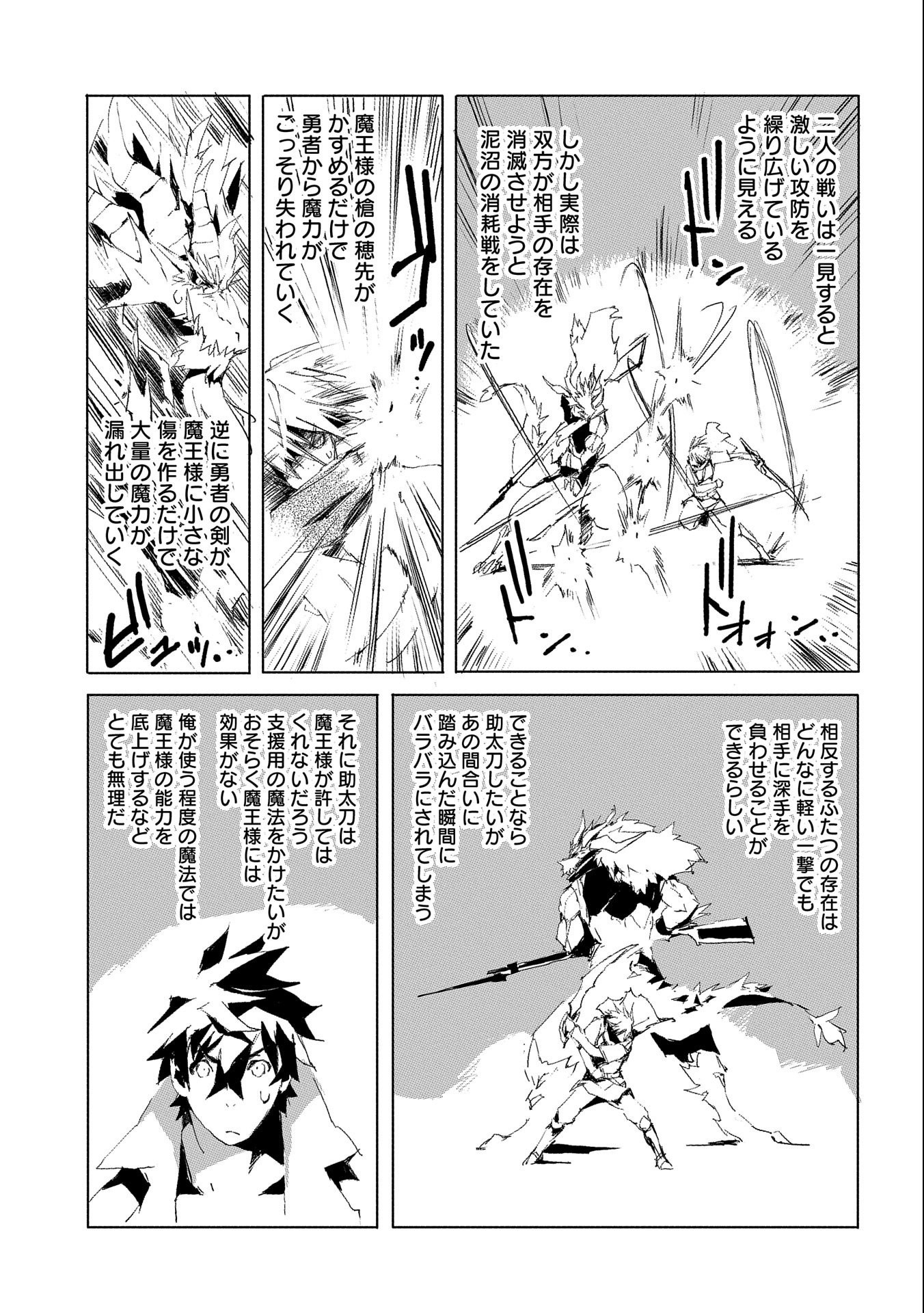 JINROU E NO TENSEI, MAOU NO FUKKAN: HAJIMARI NO SHOU - raw - Chapter 32 - https://jpdd.ccdd.to/JPDD/jinrouenotenseimaounofukkanhajimarinoshou/149533/awu4rvwr1nt.jpg