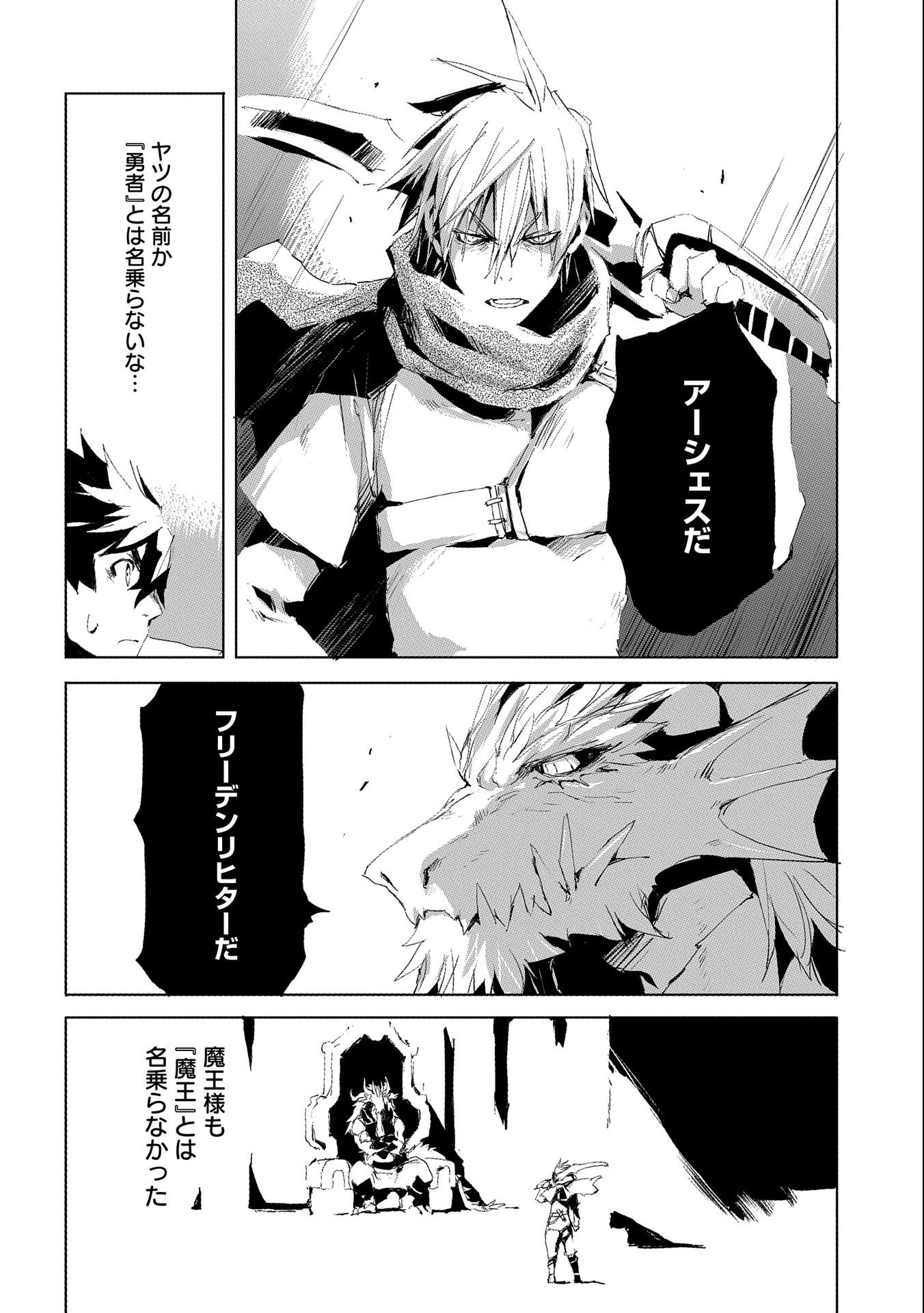 JINROU E NO TENSEI, MAOU NO FUKKAN: HAJIMARI NO SHOU - raw - Chapter 32 - https://jpdd.ccdd.to/JPDD/jinrouenotenseimaounofukkanhajimarinoshou/149533/ecug1iysl5m.jpg