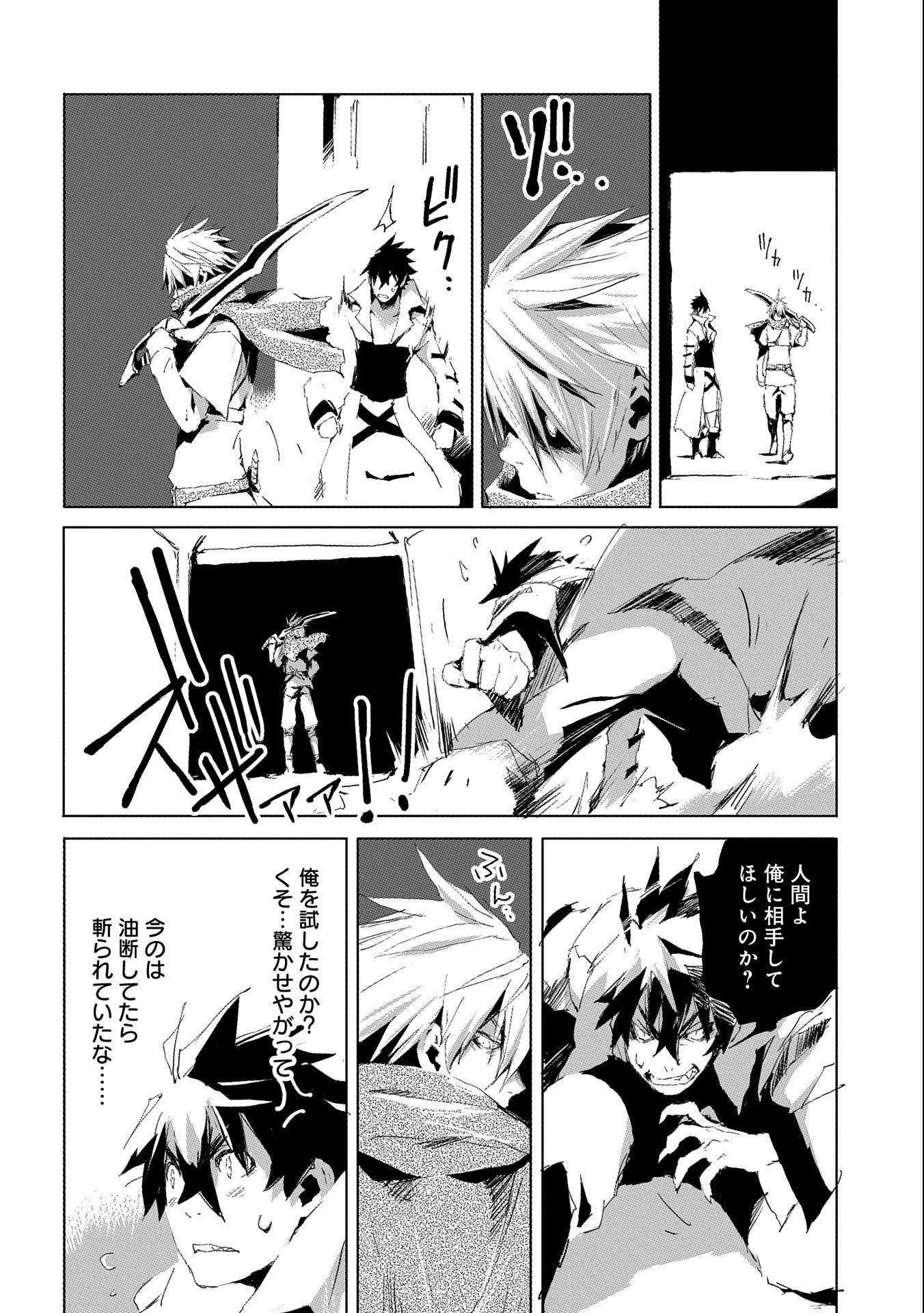 JINROU E NO TENSEI, MAOU NO FUKKAN: HAJIMARI NO SHOU - raw - Chapter 32 - https://jpdd.ccdd.to/JPDD/jinrouenotenseimaounofukkanhajimarinoshou/149533/hb0kaitnaf4.jpg