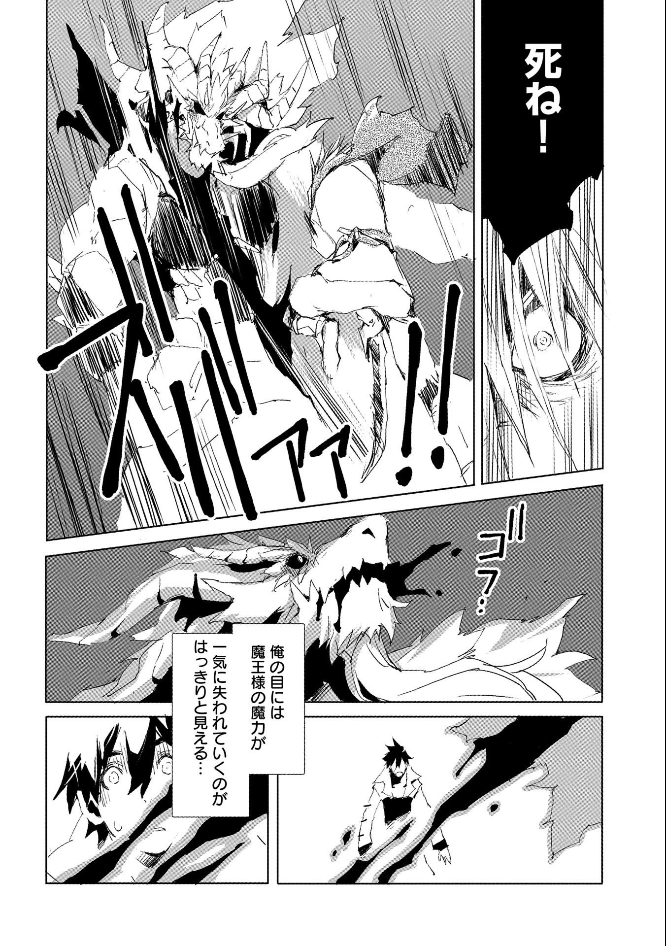 JINROU E NO TENSEI, MAOU NO FUKKAN: HAJIMARI NO SHOU - raw - Chapter 32 - https://jpdd.ccdd.to/JPDD/jinrouenotenseimaounofukkanhajimarinoshou/149533/hcguobvu12o.jpg