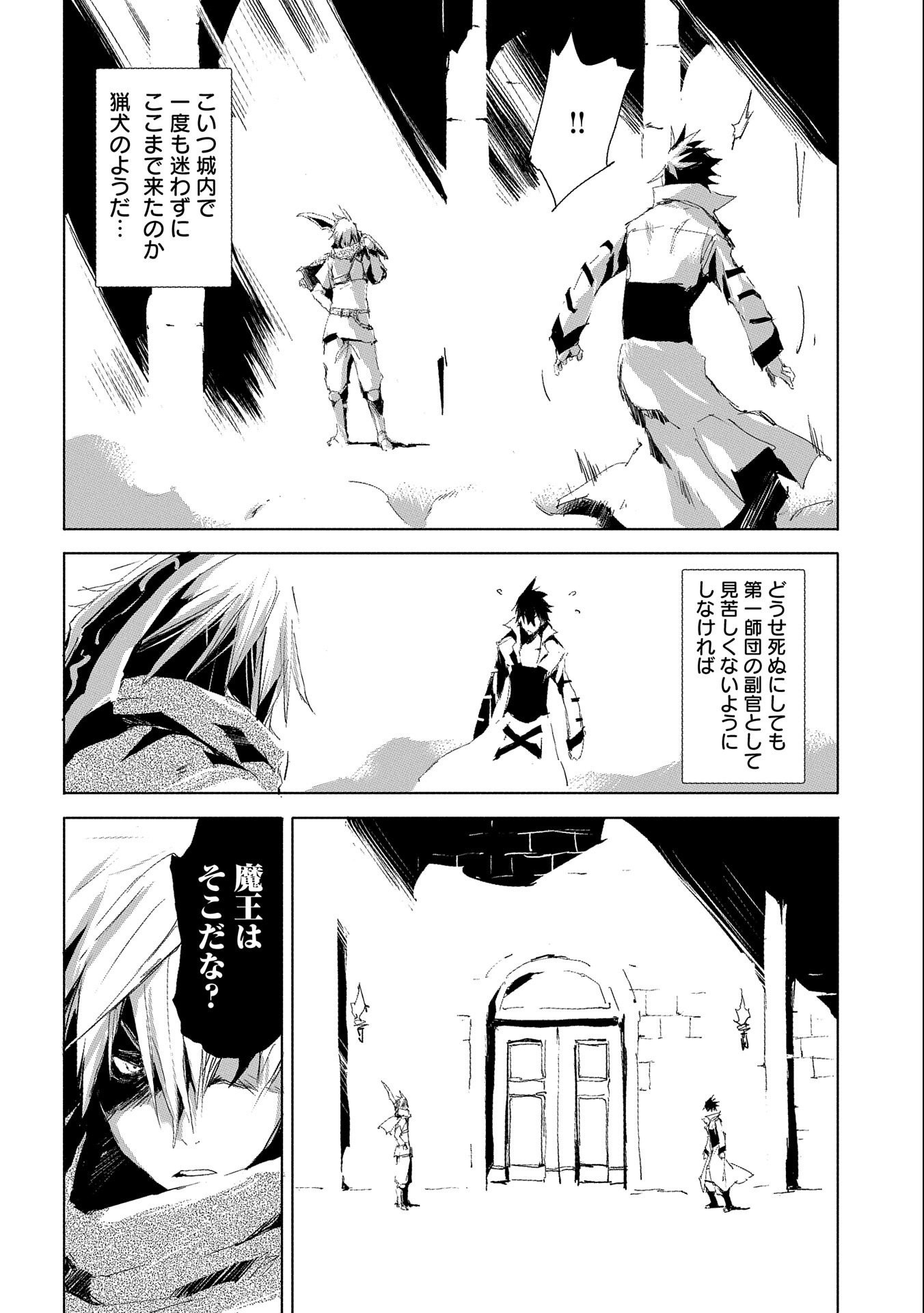 JINROU E NO TENSEI, MAOU NO FUKKAN: HAJIMARI NO SHOU - raw - Chapter 32 - https://jpdd.ccdd.to/JPDD/jinrouenotenseimaounofukkanhajimarinoshou/149533/ihow5jb2j5h.jpg