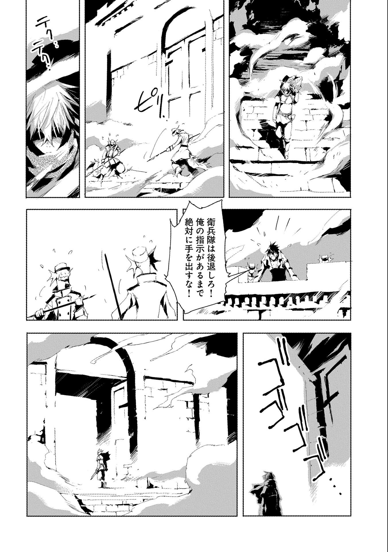 JINROU E NO TENSEI, MAOU NO FUKKAN: HAJIMARI NO SHOU - raw - Chapter 32 - https://jpdd.ccdd.to/JPDD/jinrouenotenseimaounofukkanhajimarinoshou/149533/jfw10cdigwq.jpg