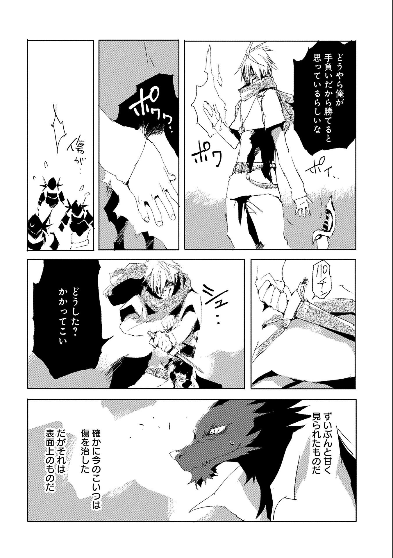 JINROU E NO TENSEI, MAOU NO FUKKAN: HAJIMARI NO SHOU - raw - Chapter 32 - https://jpdd.ccdd.to/JPDD/jinrouenotenseimaounofukkanhajimarinoshou/149533/jnid2ivvc1f.jpg