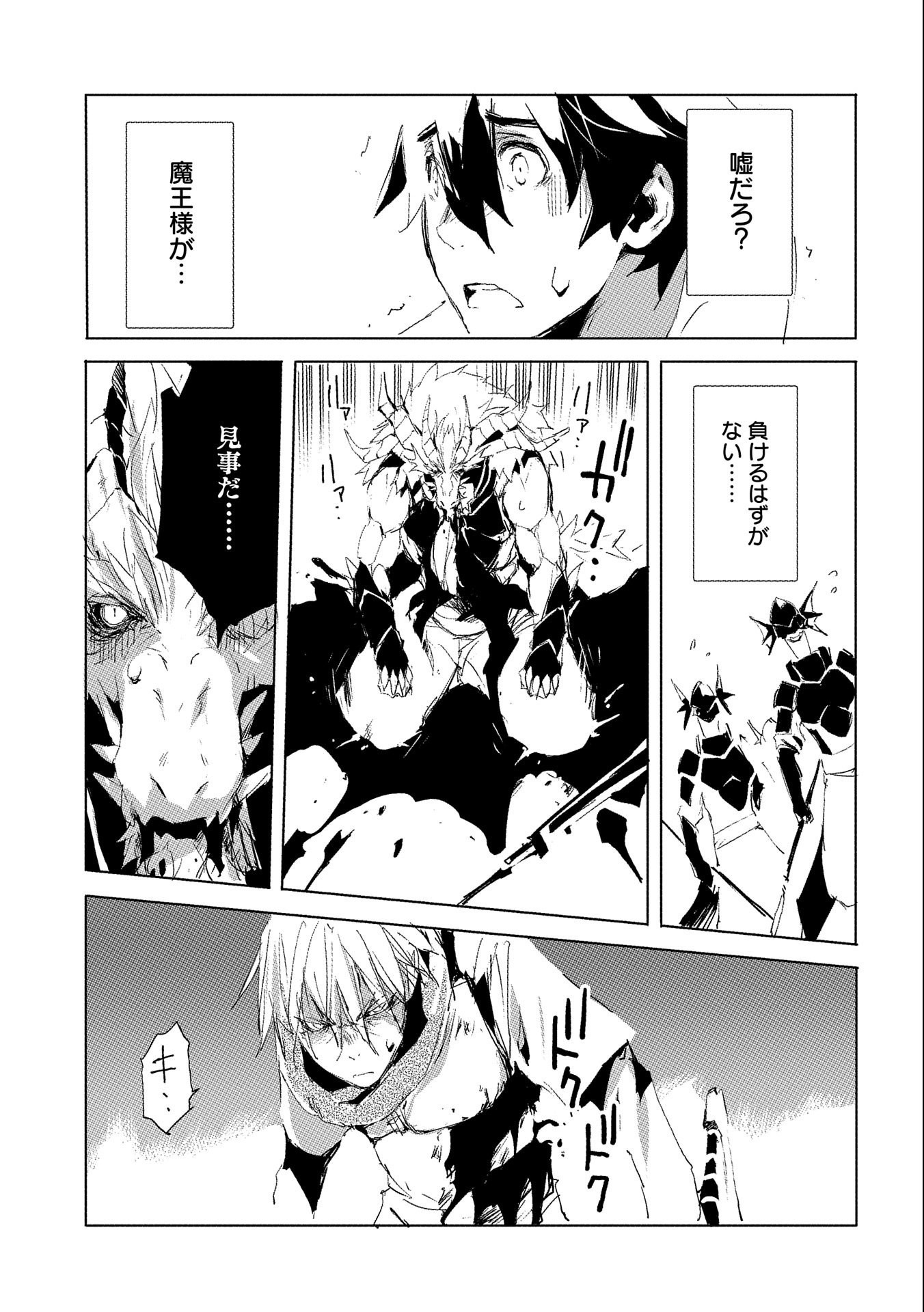 JINROU E NO TENSEI, MAOU NO FUKKAN: HAJIMARI NO SHOU - raw - Chapter 32 - https://jpdd.ccdd.to/JPDD/jinrouenotenseimaounofukkanhajimarinoshou/149533/kfwgtkbgglv.jpg