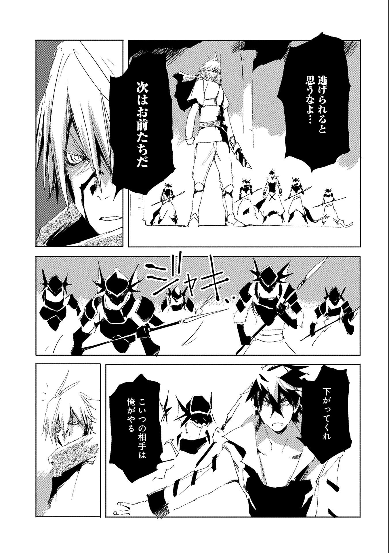 JINROU E NO TENSEI, MAOU NO FUKKAN: HAJIMARI NO SHOU - raw - Chapter 32 - https://jpdd.ccdd.to/JPDD/jinrouenotenseimaounofukkanhajimarinoshou/149533/kp0ign1uqeq.jpg