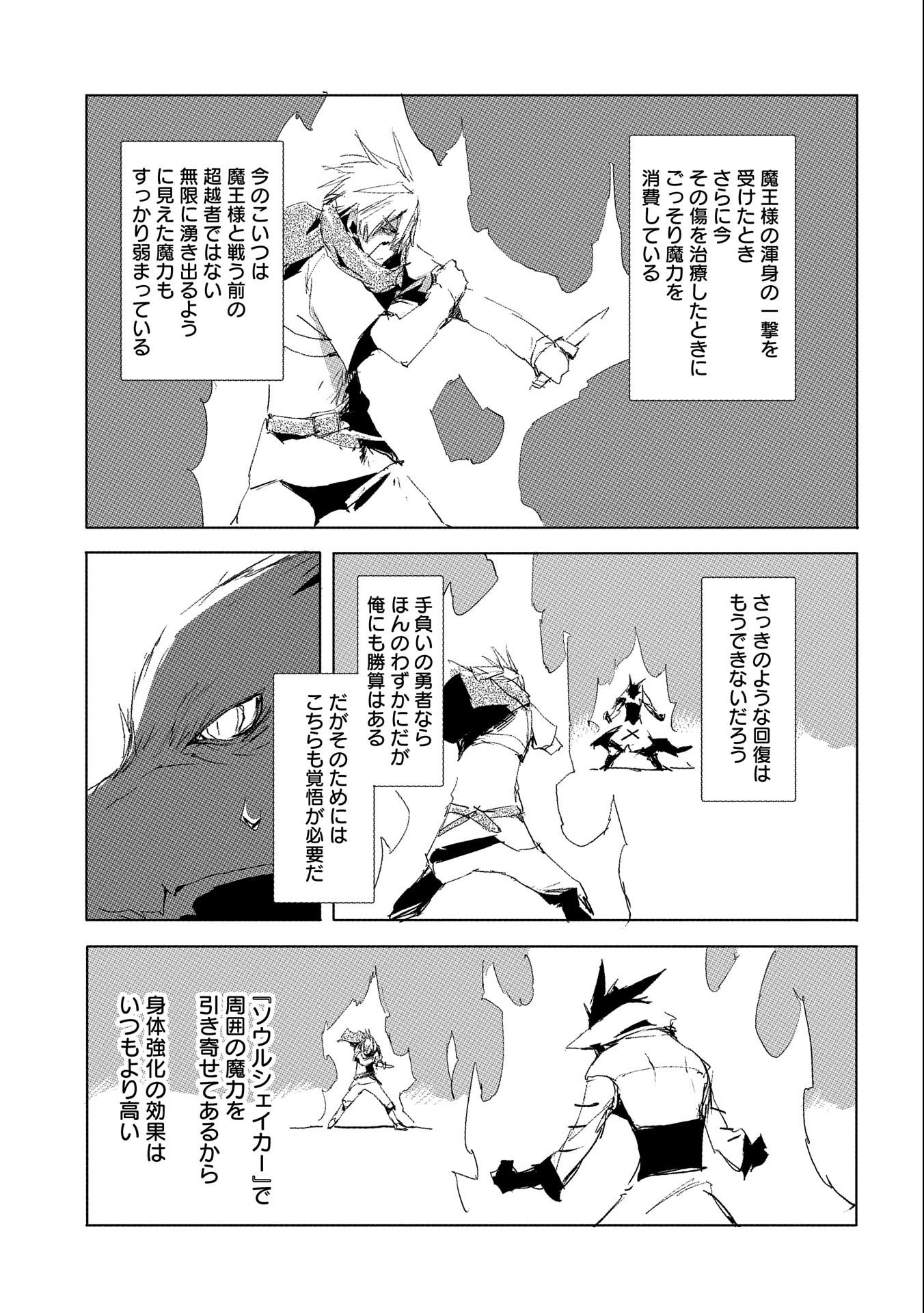 JINROU E NO TENSEI, MAOU NO FUKKAN: HAJIMARI NO SHOU - raw - Chapter 32 - https://jpdd.ccdd.to/JPDD/jinrouenotenseimaounofukkanhajimarinoshou/149533/nj1mrg4mkxl.jpg
