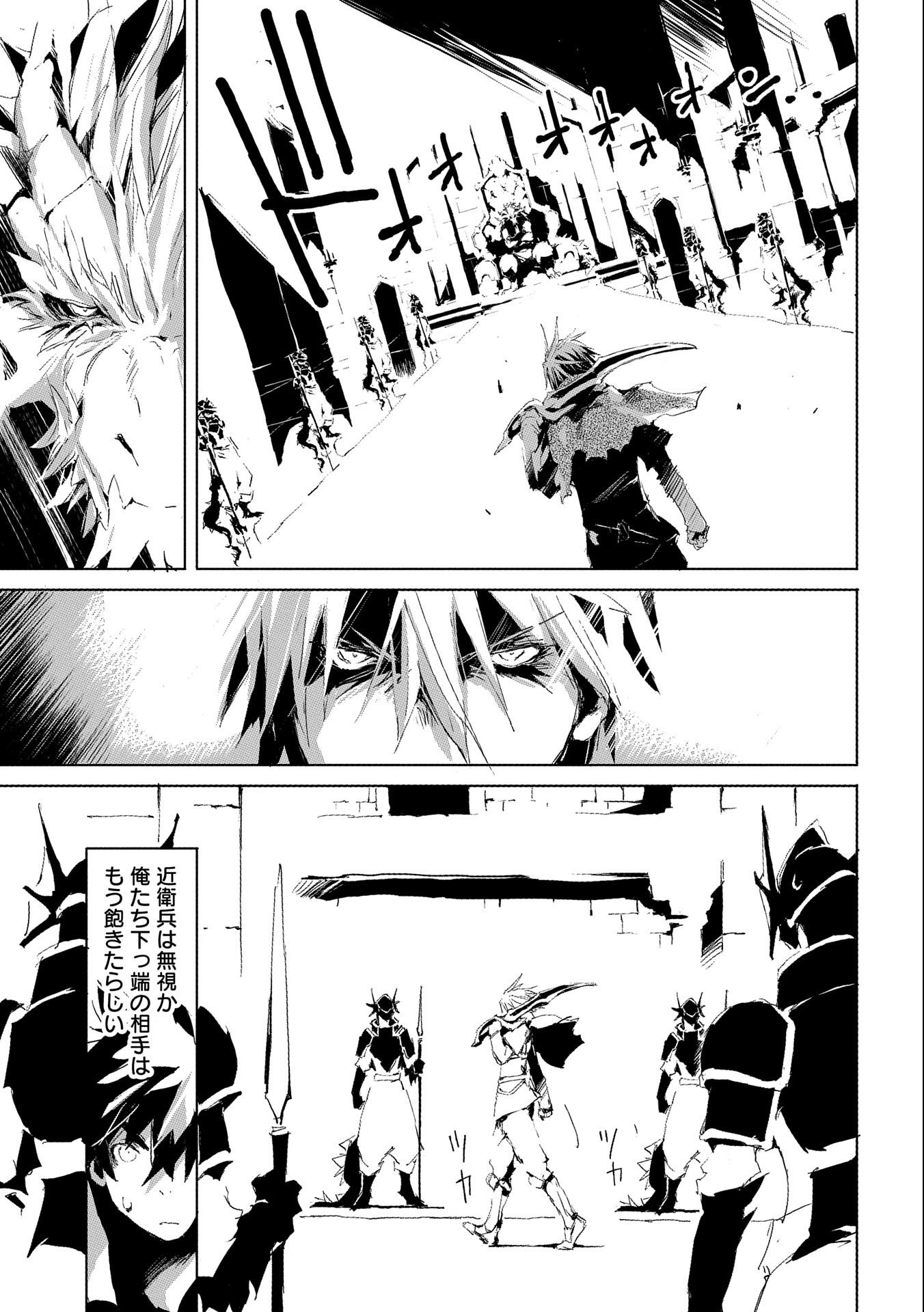 JINROU E NO TENSEI, MAOU NO FUKKAN: HAJIMARI NO SHOU - raw - Chapter 32 - https://jpdd.ccdd.to/JPDD/jinrouenotenseimaounofukkanhajimarinoshou/149533/nxgat1ptbfw.jpg
