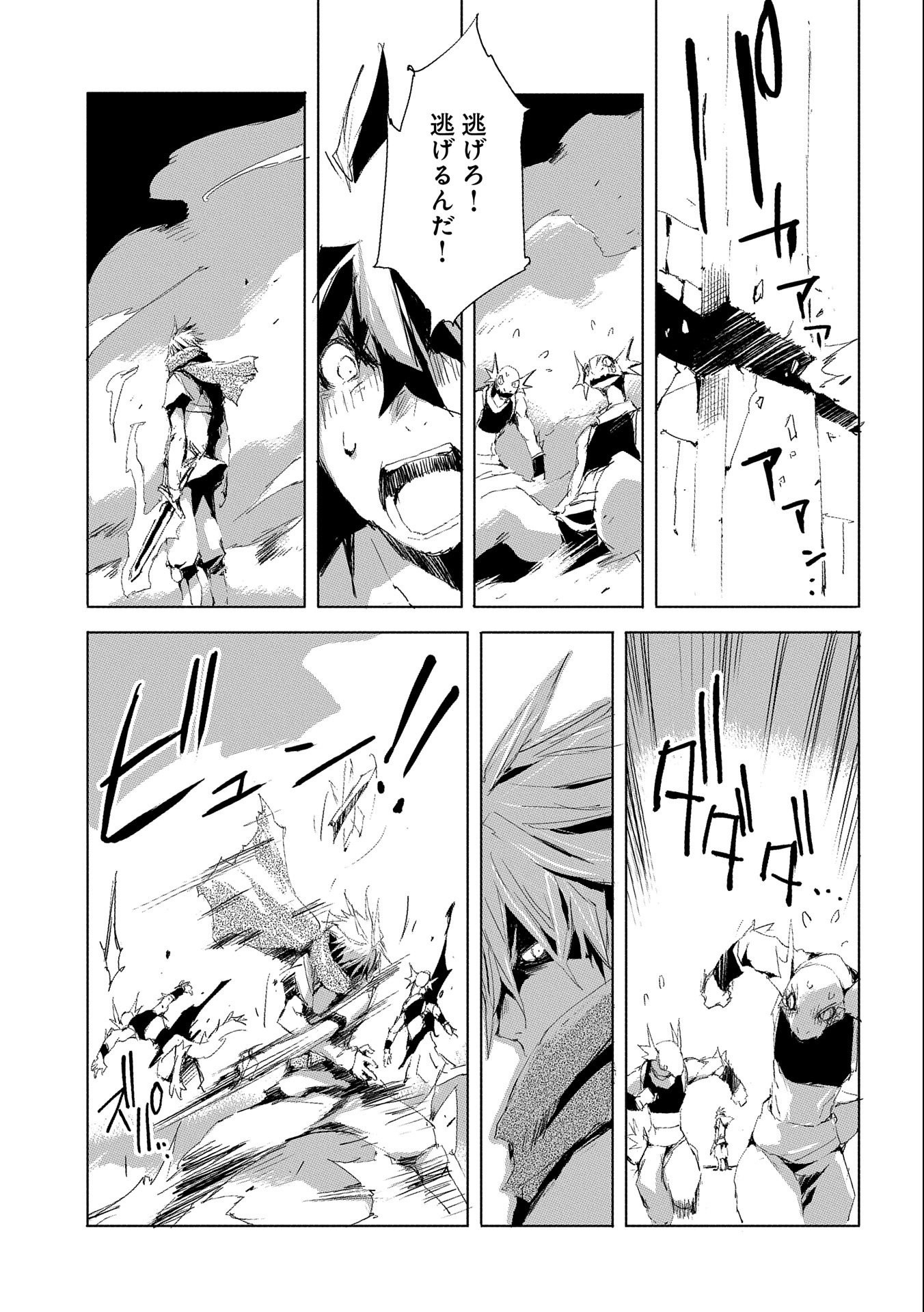 JINROU E NO TENSEI, MAOU NO FUKKAN: HAJIMARI NO SHOU - raw - Chapter 32 - https://jpdd.ccdd.to/JPDD/jinrouenotenseimaounofukkanhajimarinoshou/149533/ogrmaaec4nd.jpg