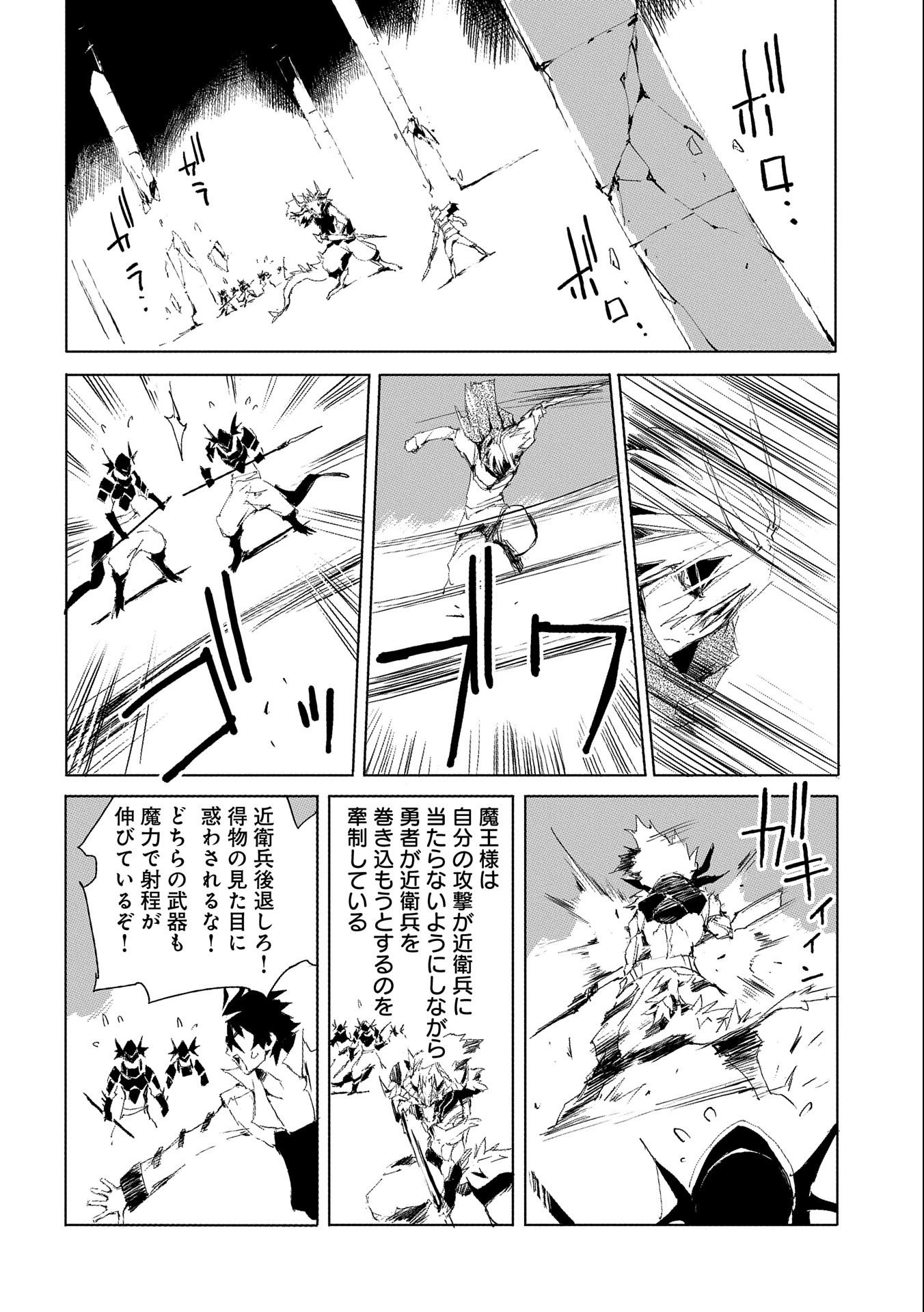 JINROU E NO TENSEI, MAOU NO FUKKAN: HAJIMARI NO SHOU - raw - Chapter 32 - https://jpdd.ccdd.to/JPDD/jinrouenotenseimaounofukkanhajimarinoshou/149533/pspj2jx02ic.jpg