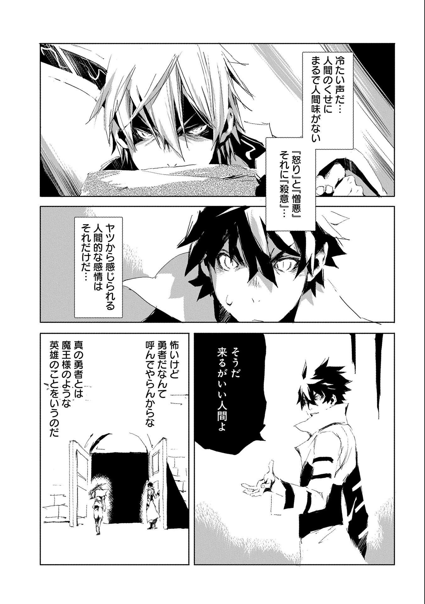 JINROU E NO TENSEI, MAOU NO FUKKAN: HAJIMARI NO SHOU - raw - Chapter 32 - https://jpdd.ccdd.to/JPDD/jinrouenotenseimaounofukkanhajimarinoshou/149533/qjmkq3o0p5z.jpg