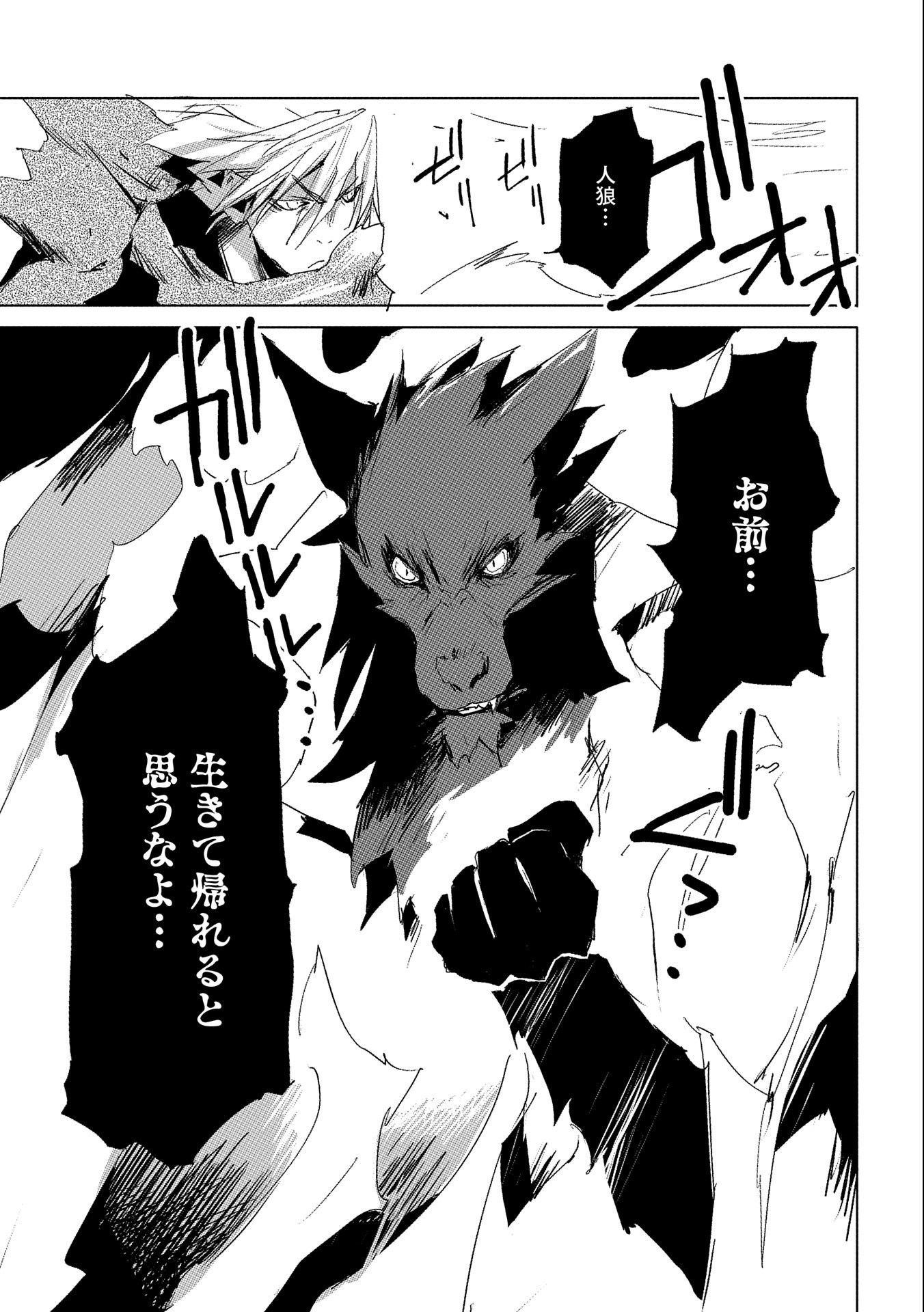 JINROU E NO TENSEI, MAOU NO FUKKAN: HAJIMARI NO SHOU - raw - Chapter 32 - https://jpdd.ccdd.to/JPDD/jinrouenotenseimaounofukkanhajimarinoshou/149533/rxa3gvfuajo.jpg