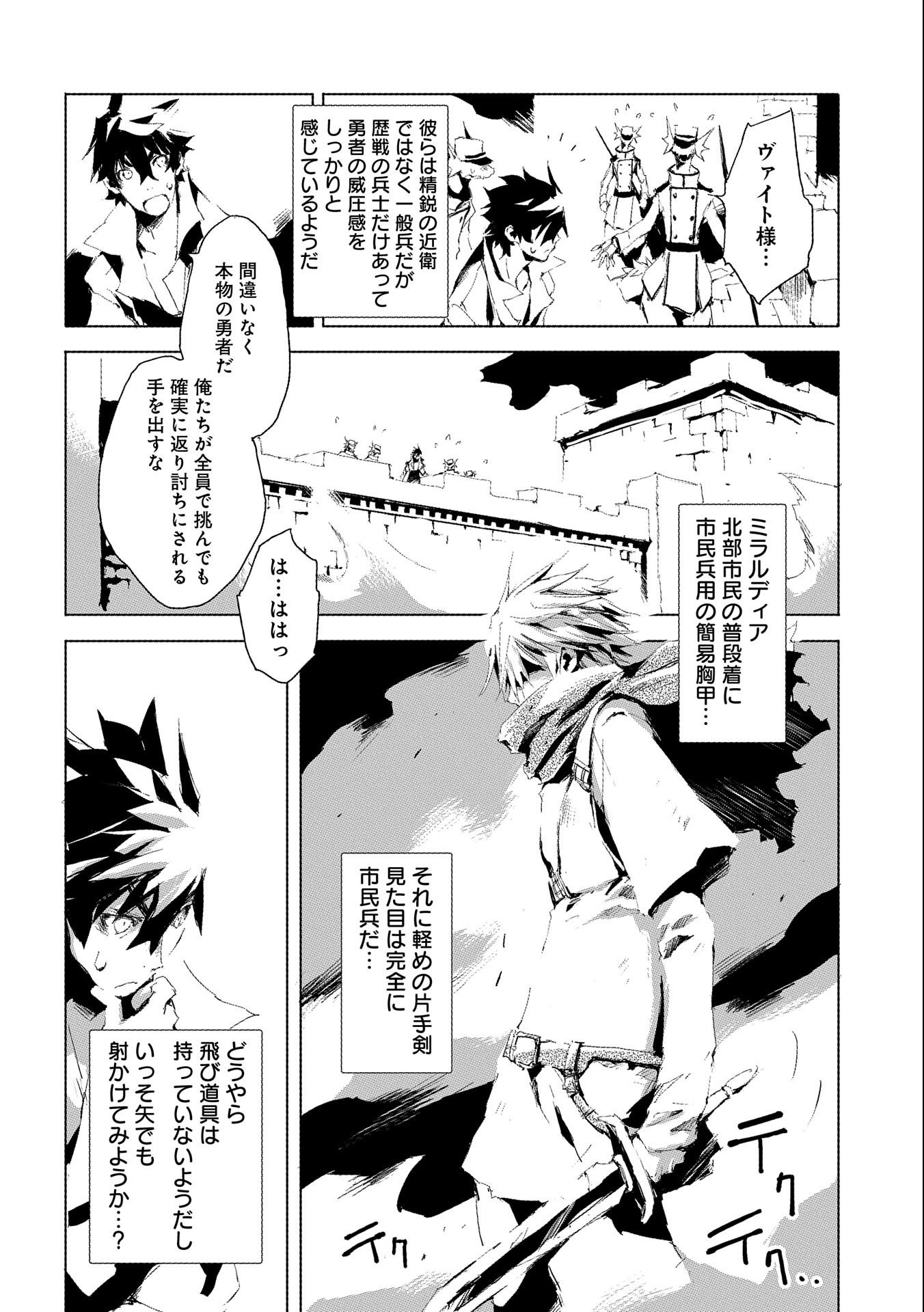 JINROU E NO TENSEI, MAOU NO FUKKAN: HAJIMARI NO SHOU - raw - Chapter 32 - https://jpdd.ccdd.to/JPDD/jinrouenotenseimaounofukkanhajimarinoshou/149533/skf41bczaau.jpg