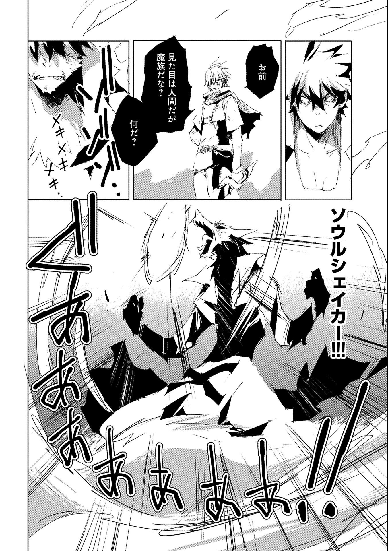JINROU E NO TENSEI, MAOU NO FUKKAN: HAJIMARI NO SHOU - raw - Chapter 32 - https://jpdd.ccdd.to/JPDD/jinrouenotenseimaounofukkanhajimarinoshou/149533/vba1dloqxwi.jpg