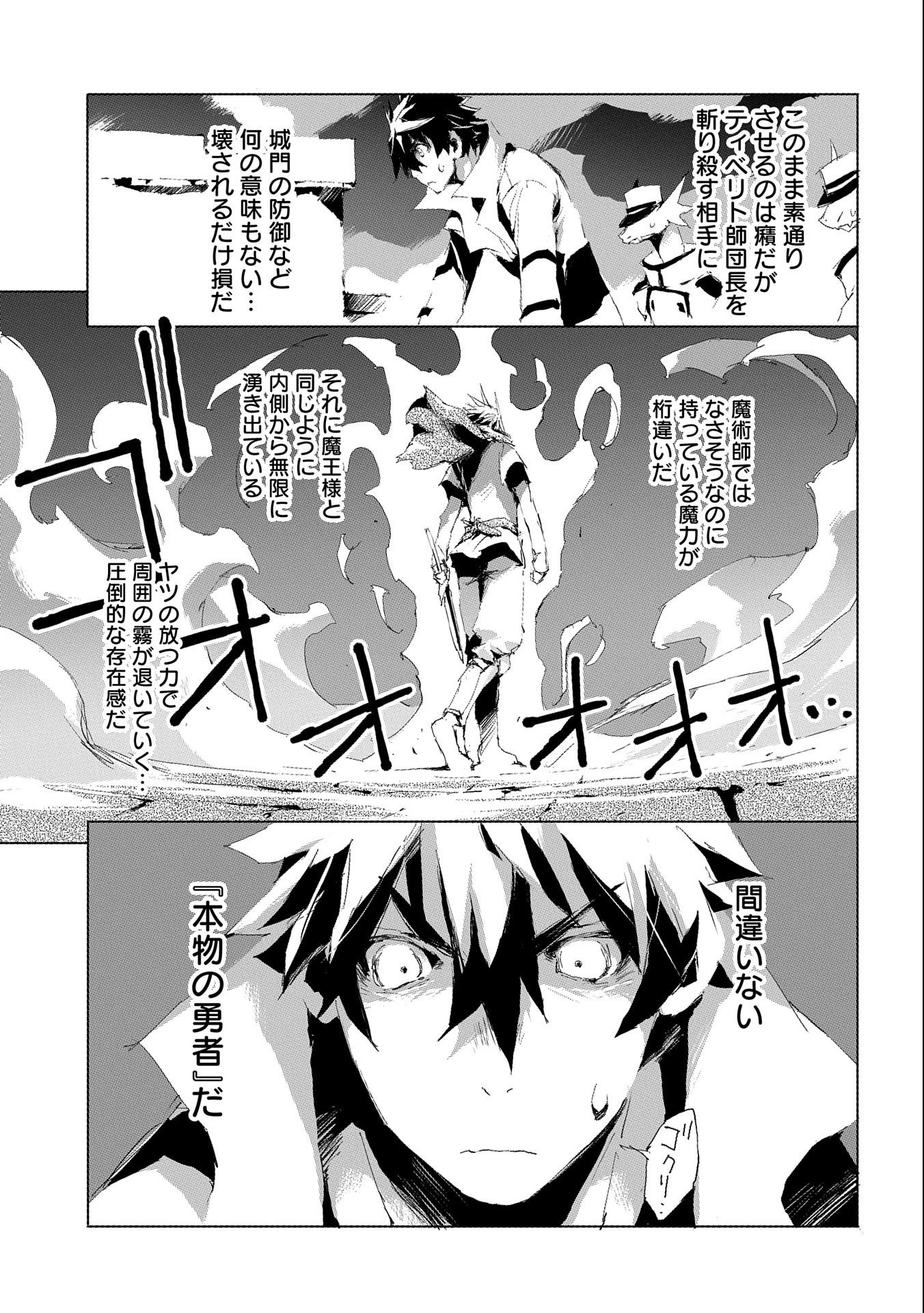 JINROU E NO TENSEI, MAOU NO FUKKAN: HAJIMARI NO SHOU - raw - Chapter 32 - https://jpdd.ccdd.to/JPDD/jinrouenotenseimaounofukkanhajimarinoshou/149533/wh3tv5qgq30.jpg