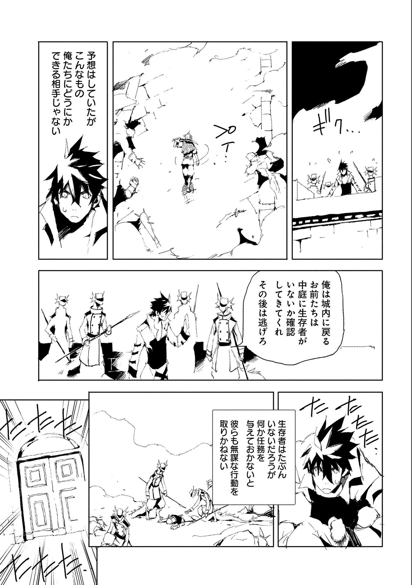 JINROU E NO TENSEI, MAOU NO FUKKAN: HAJIMARI NO SHOU - raw - Chapter 32 - https://jpdd.ccdd.to/JPDD/jinrouenotenseimaounofukkanhajimarinoshou/149533/zdsmj2mm4gs.jpg