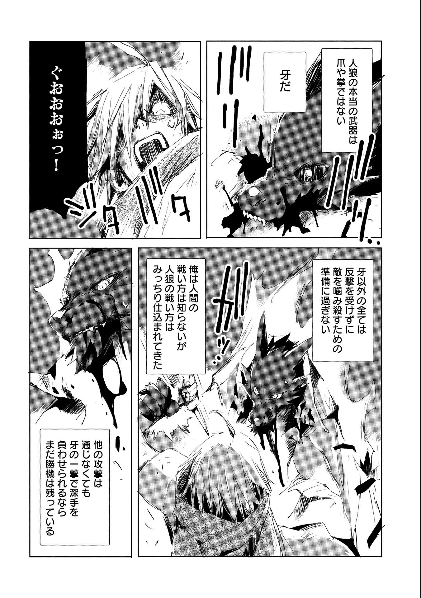 JINROU E NO TENSEI, MAOU NO FUKKAN: HAJIMARI NO SHOU - raw - Chapter 33 - https://jpdd.ccdd.to/JPDD/jinrouenotenseimaounofukkanhajimarinoshou/153738/0e3d1fyc3nr.jpg