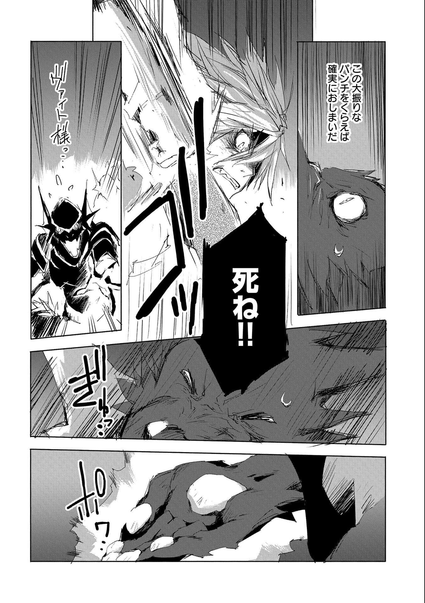 JINROU E NO TENSEI, MAOU NO FUKKAN: HAJIMARI NO SHOU - raw - Chapter 33 - https://jpdd.ccdd.to/JPDD/jinrouenotenseimaounofukkanhajimarinoshou/153738/1vkugy3si0x.jpg