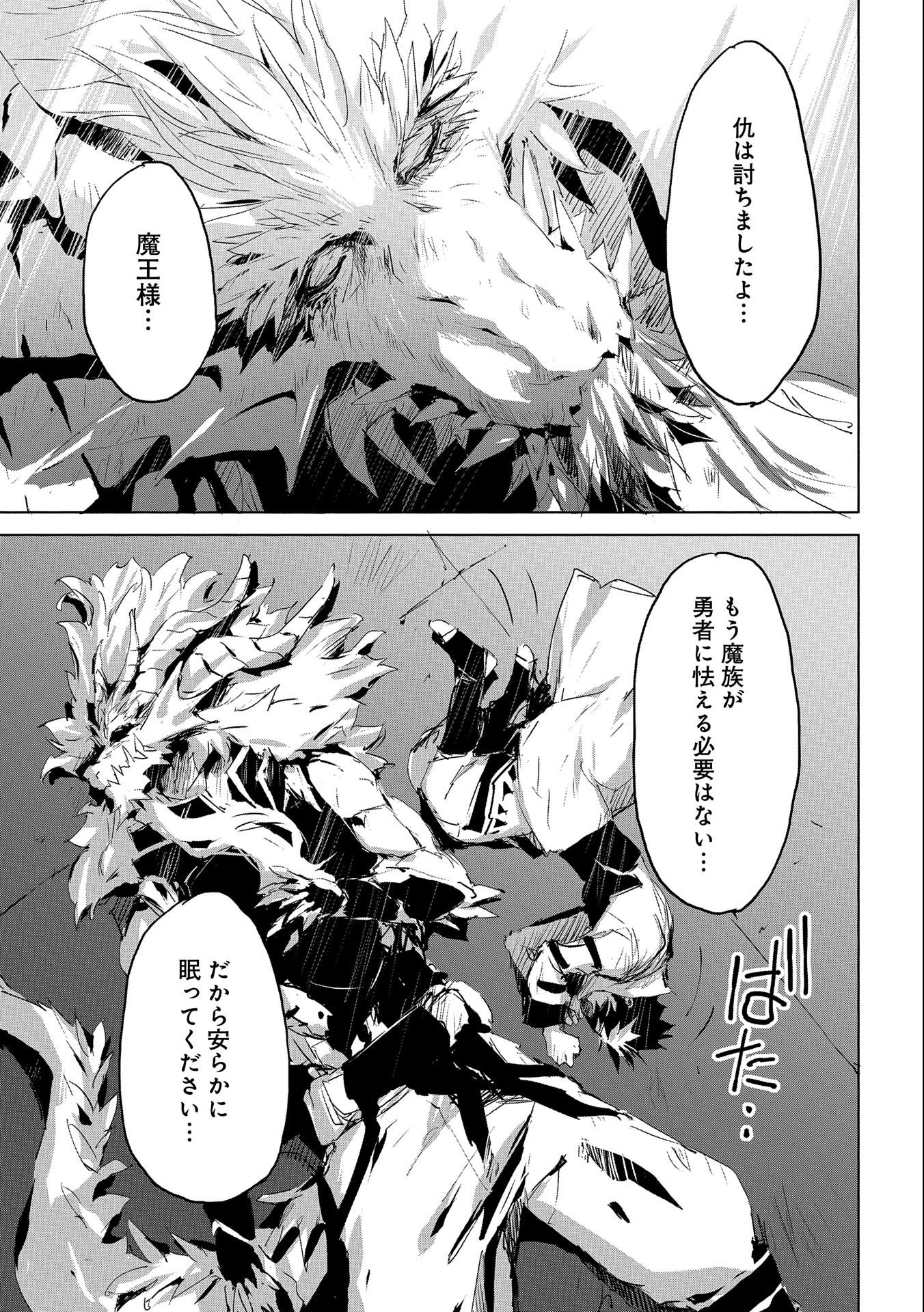 JINROU E NO TENSEI, MAOU NO FUKKAN: HAJIMARI NO SHOU - raw - Chapter 33 - https://jpdd.ccdd.to/JPDD/jinrouenotenseimaounofukkanhajimarinoshou/153738/2uvw15zepmt.jpg