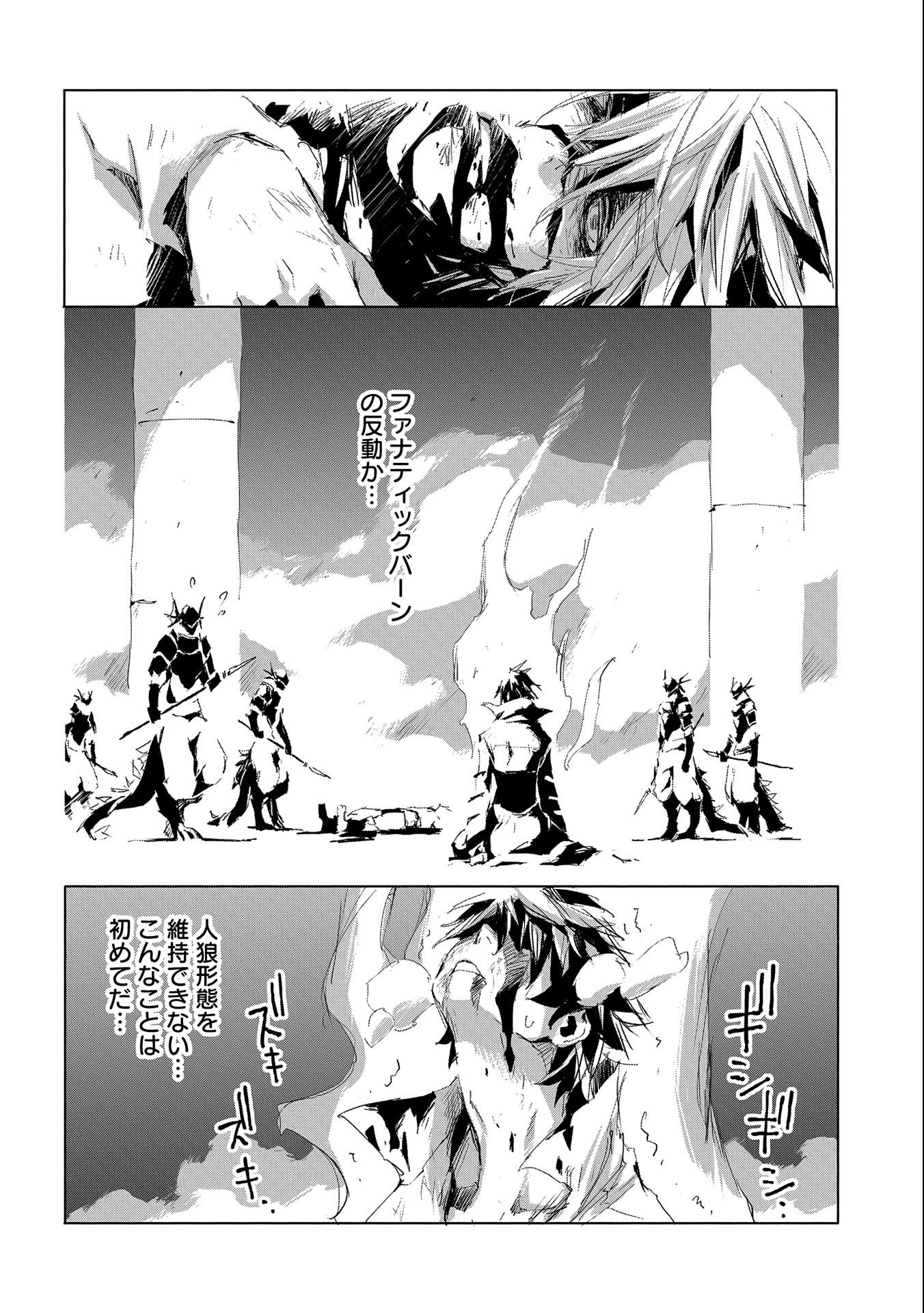 JINROU E NO TENSEI, MAOU NO FUKKAN: HAJIMARI NO SHOU - raw - Chapter 33 - https://jpdd.ccdd.to/JPDD/jinrouenotenseimaounofukkanhajimarinoshou/153738/3gw2sjjqir2.jpg