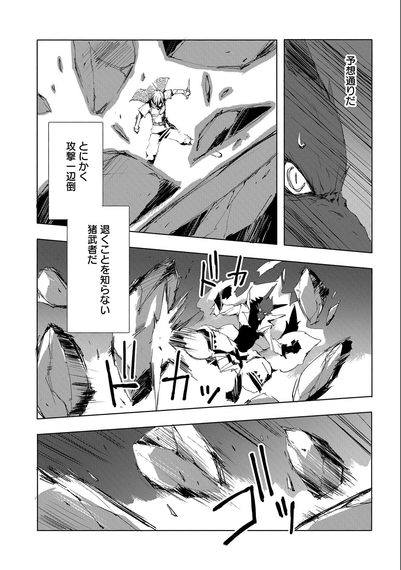 JINROU E NO TENSEI, MAOU NO FUKKAN: HAJIMARI NO SHOU - raw - Chapter 33 - https://jpdd.ccdd.to/JPDD/jinrouenotenseimaounofukkanhajimarinoshou/153738/4hjbqs2lgyj.jpg