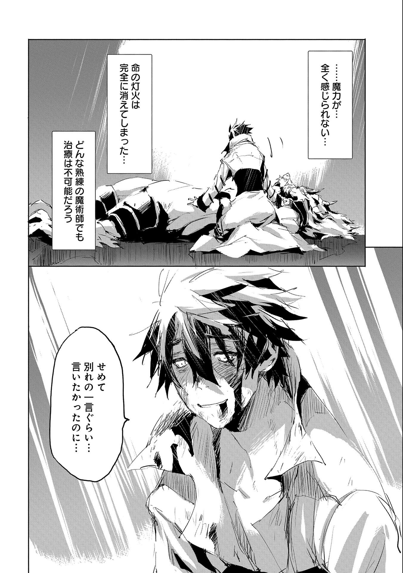JINROU E NO TENSEI, MAOU NO FUKKAN: HAJIMARI NO SHOU - raw - Chapter 33 - https://jpdd.ccdd.to/JPDD/jinrouenotenseimaounofukkanhajimarinoshou/153738/52raoezibwq.jpg