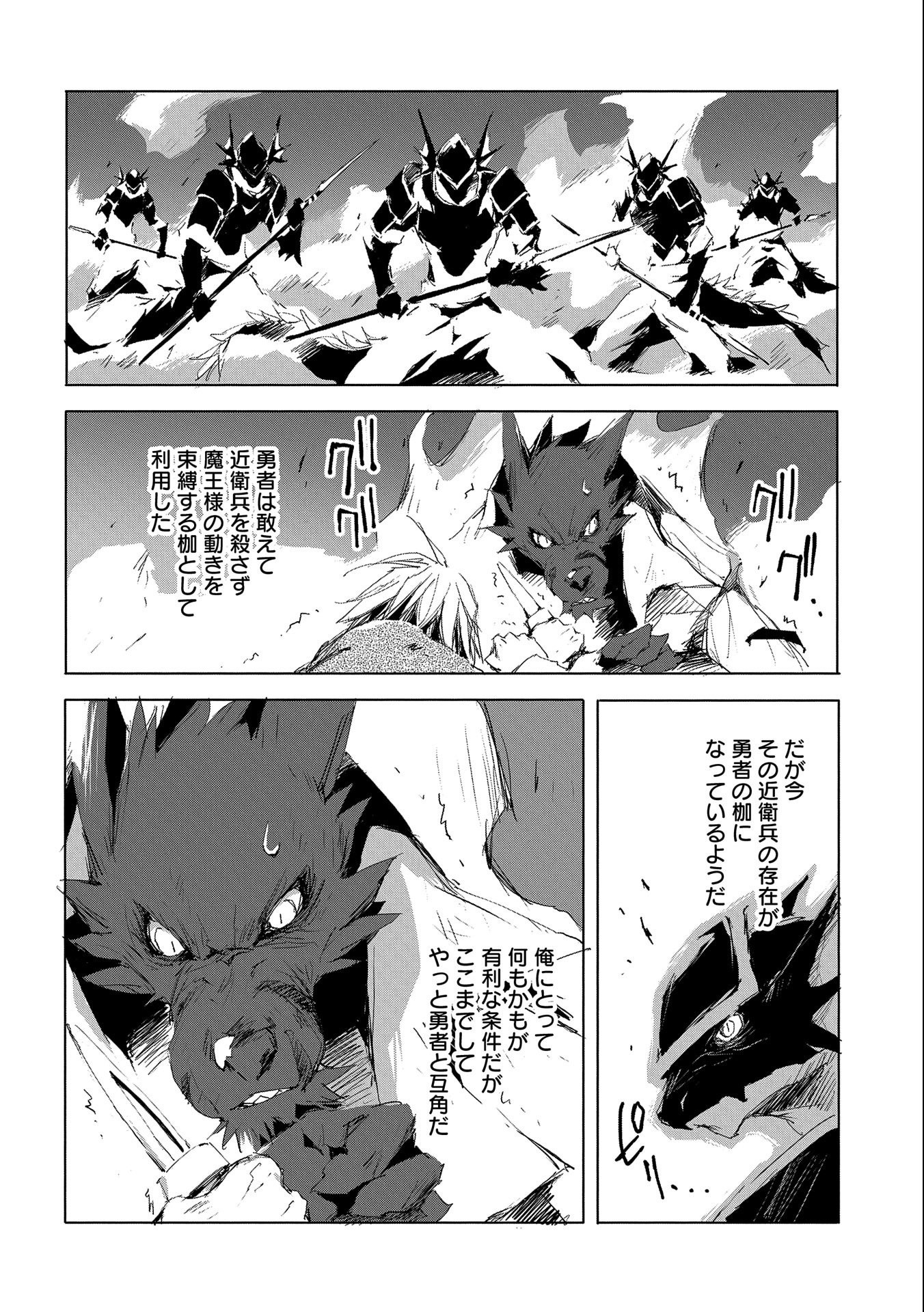 JINROU E NO TENSEI, MAOU NO FUKKAN: HAJIMARI NO SHOU - raw - Chapter 33 - https://jpdd.ccdd.to/JPDD/jinrouenotenseimaounofukkanhajimarinoshou/153738/5psdwmhmtyw.jpg