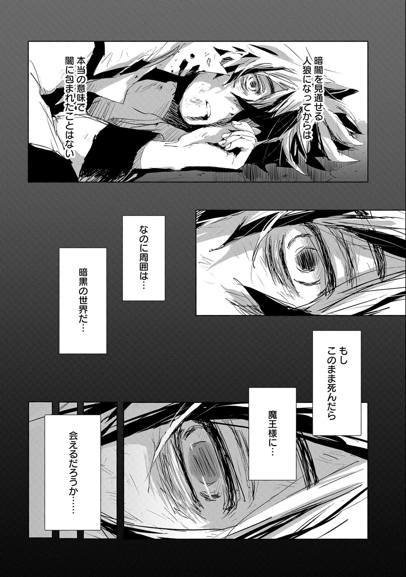 JINROU E NO TENSEI, MAOU NO FUKKAN: HAJIMARI NO SHOU - raw - Chapter 33 - https://jpdd.ccdd.to/JPDD/jinrouenotenseimaounofukkanhajimarinoshou/153738/5vjk0eusrom.jpg