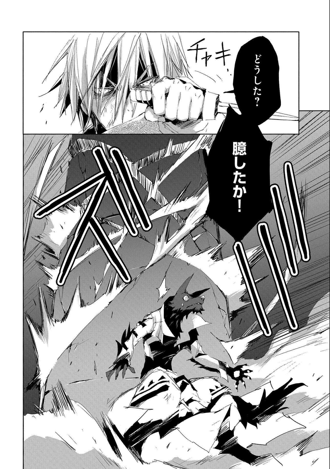 JINROU E NO TENSEI, MAOU NO FUKKAN: HAJIMARI NO SHOU - raw - Chapter 33 - https://jpdd.ccdd.to/JPDD/jinrouenotenseimaounofukkanhajimarinoshou/153738/aws44pbahog.jpg