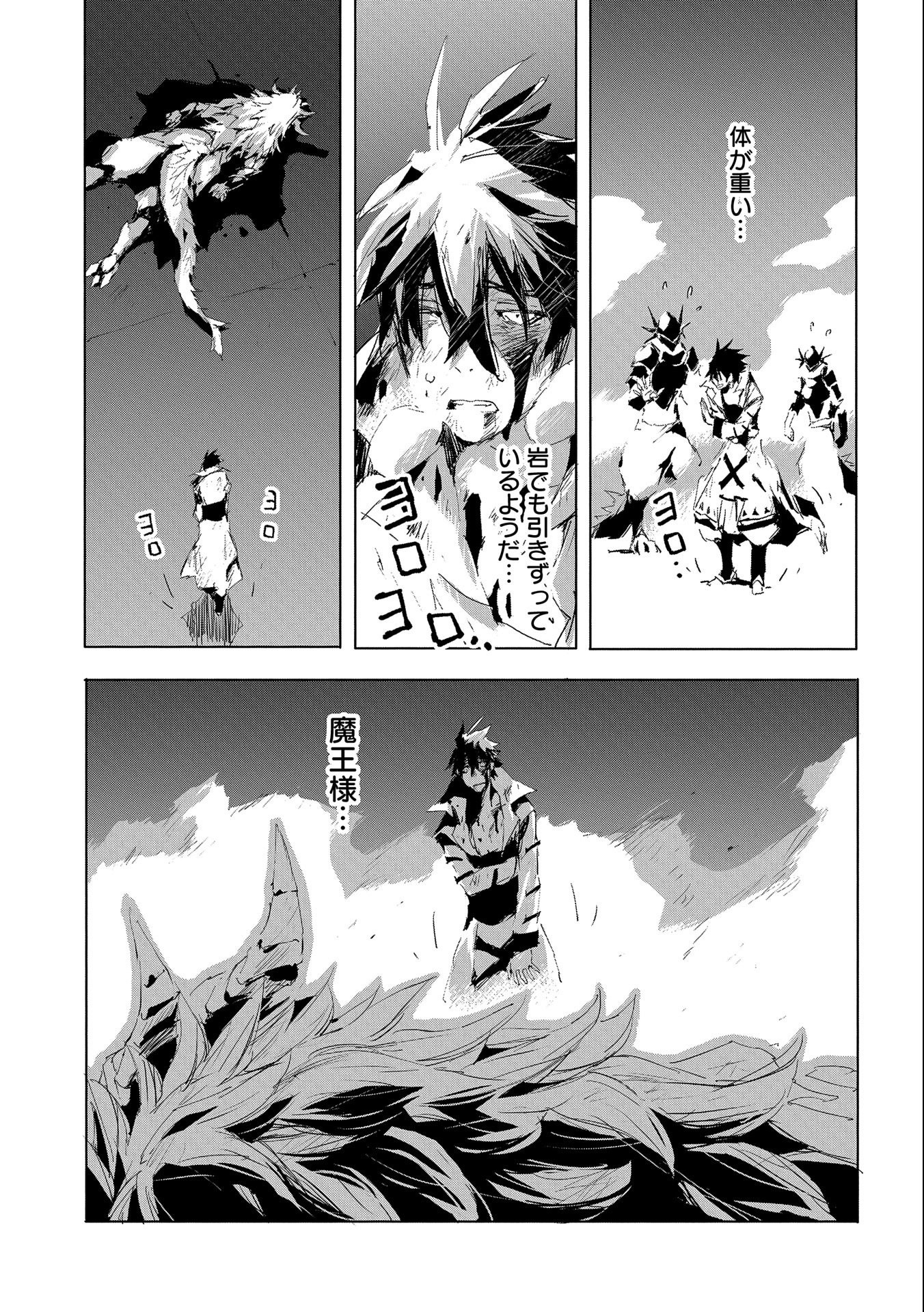 JINROU E NO TENSEI, MAOU NO FUKKAN: HAJIMARI NO SHOU - raw - Chapter 33 - https://jpdd.ccdd.to/JPDD/jinrouenotenseimaounofukkanhajimarinoshou/153738/dvygucsrwao.jpg