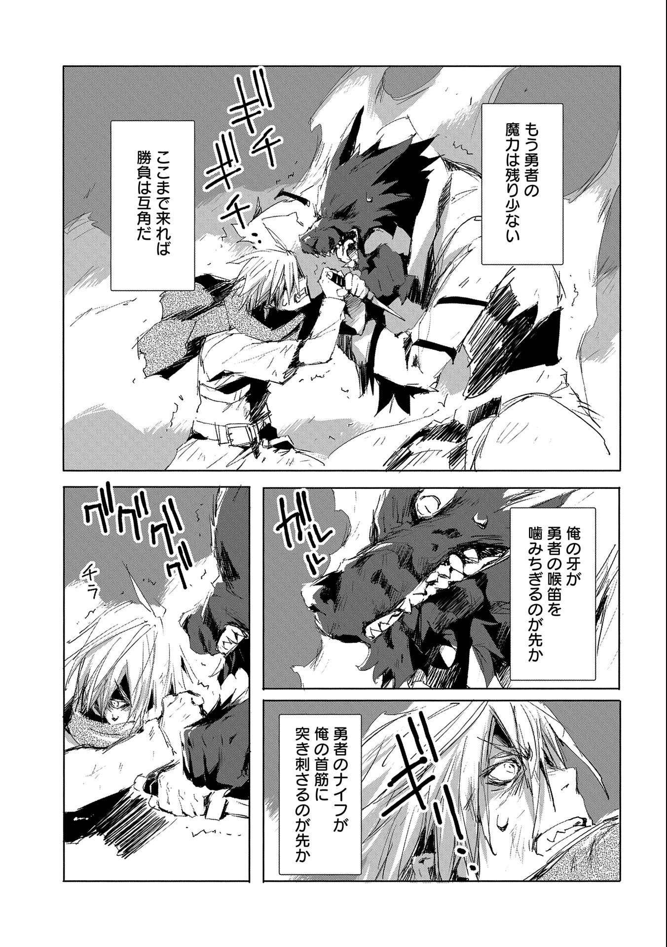 JINROU E NO TENSEI, MAOU NO FUKKAN: HAJIMARI NO SHOU - raw - Chapter 33 - https://jpdd.ccdd.to/JPDD/jinrouenotenseimaounofukkanhajimarinoshou/153738/j0tj34w3mot.jpg