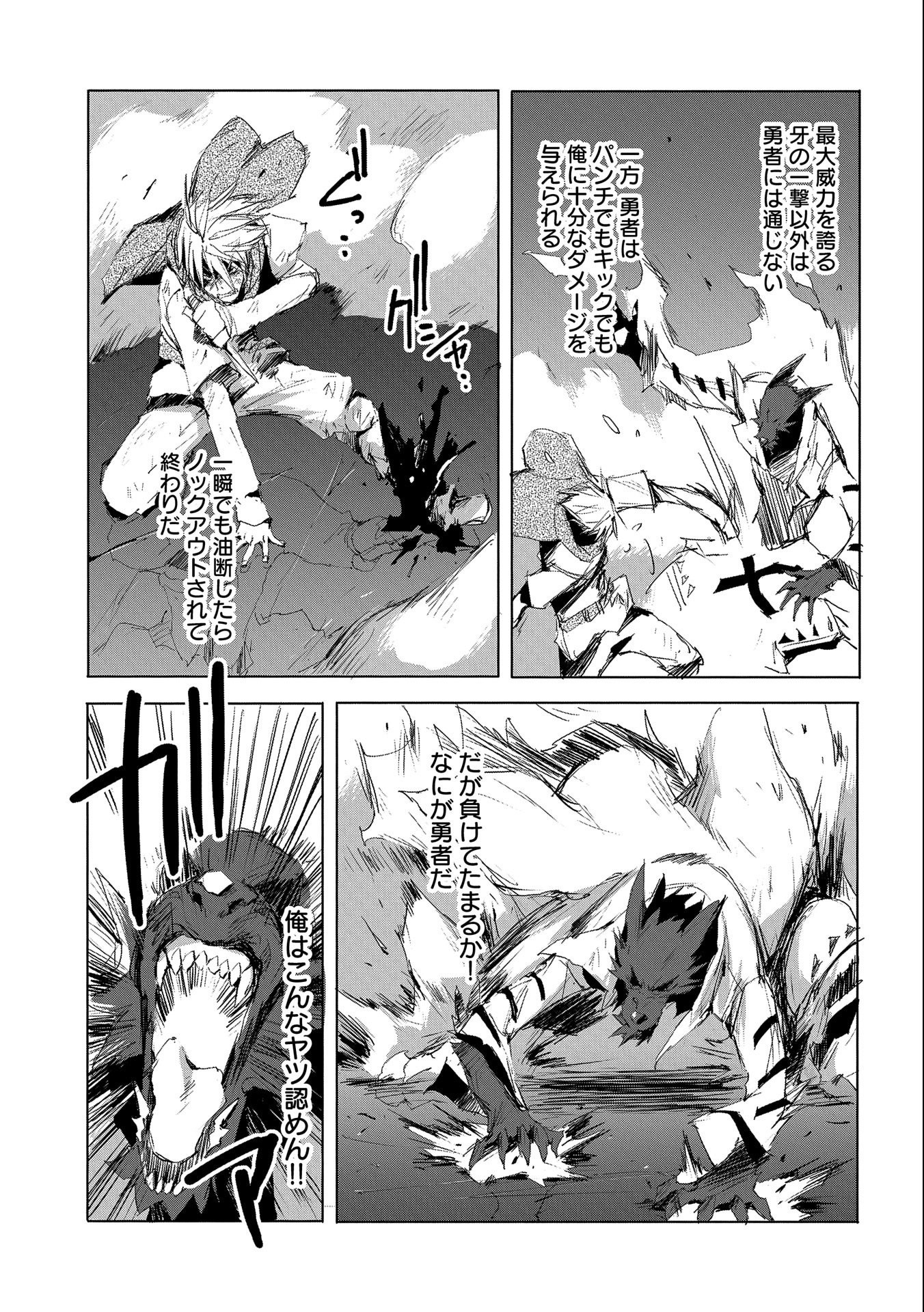JINROU E NO TENSEI, MAOU NO FUKKAN: HAJIMARI NO SHOU - raw - Chapter 33 - https://jpdd.ccdd.to/JPDD/jinrouenotenseimaounofukkanhajimarinoshou/153738/k1hs2o0z3mh.jpg