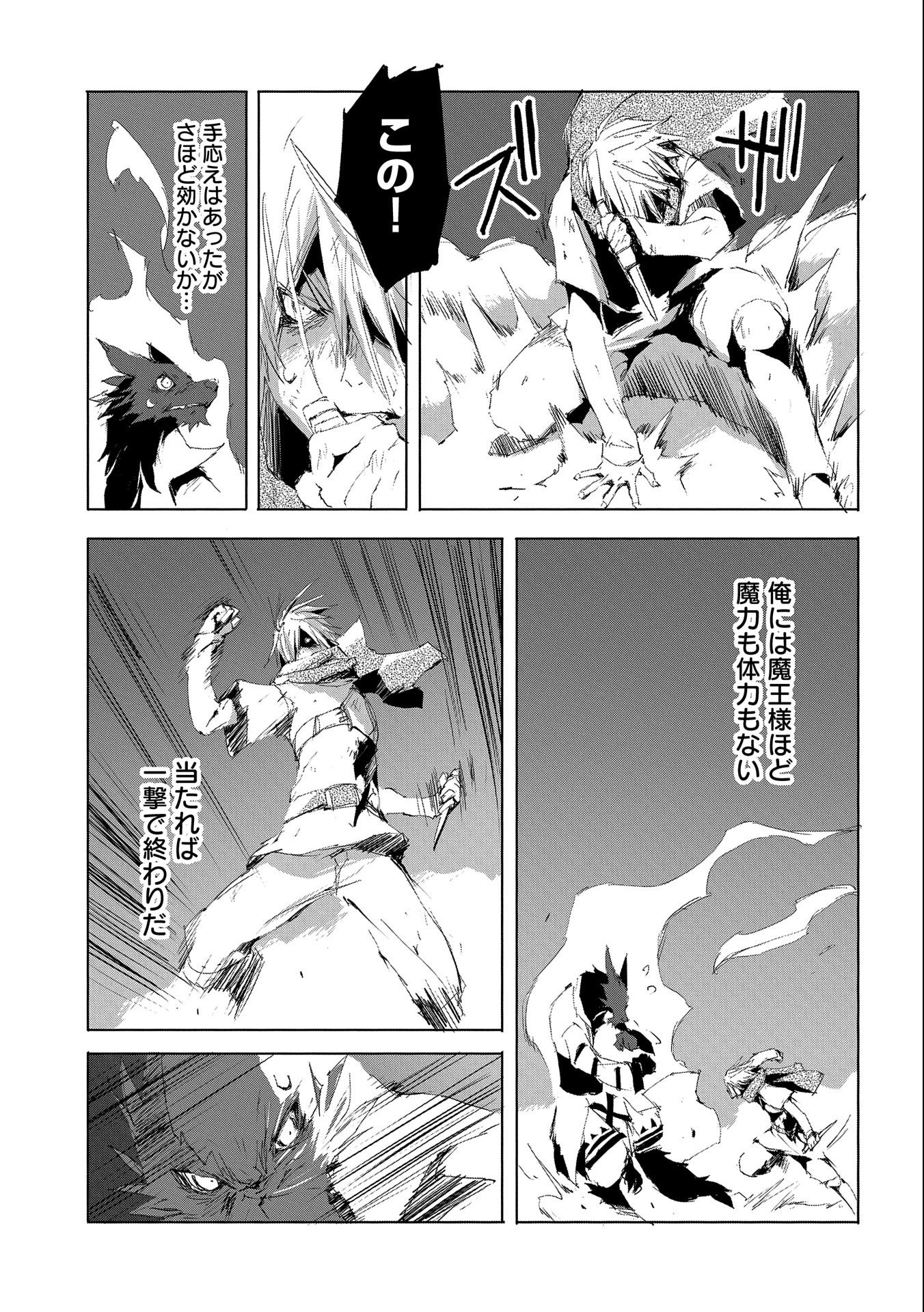 JINROU E NO TENSEI, MAOU NO FUKKAN: HAJIMARI NO SHOU - raw - Chapter 33 - https://jpdd.ccdd.to/JPDD/jinrouenotenseimaounofukkanhajimarinoshou/153738/lppmylkznbz.jpg