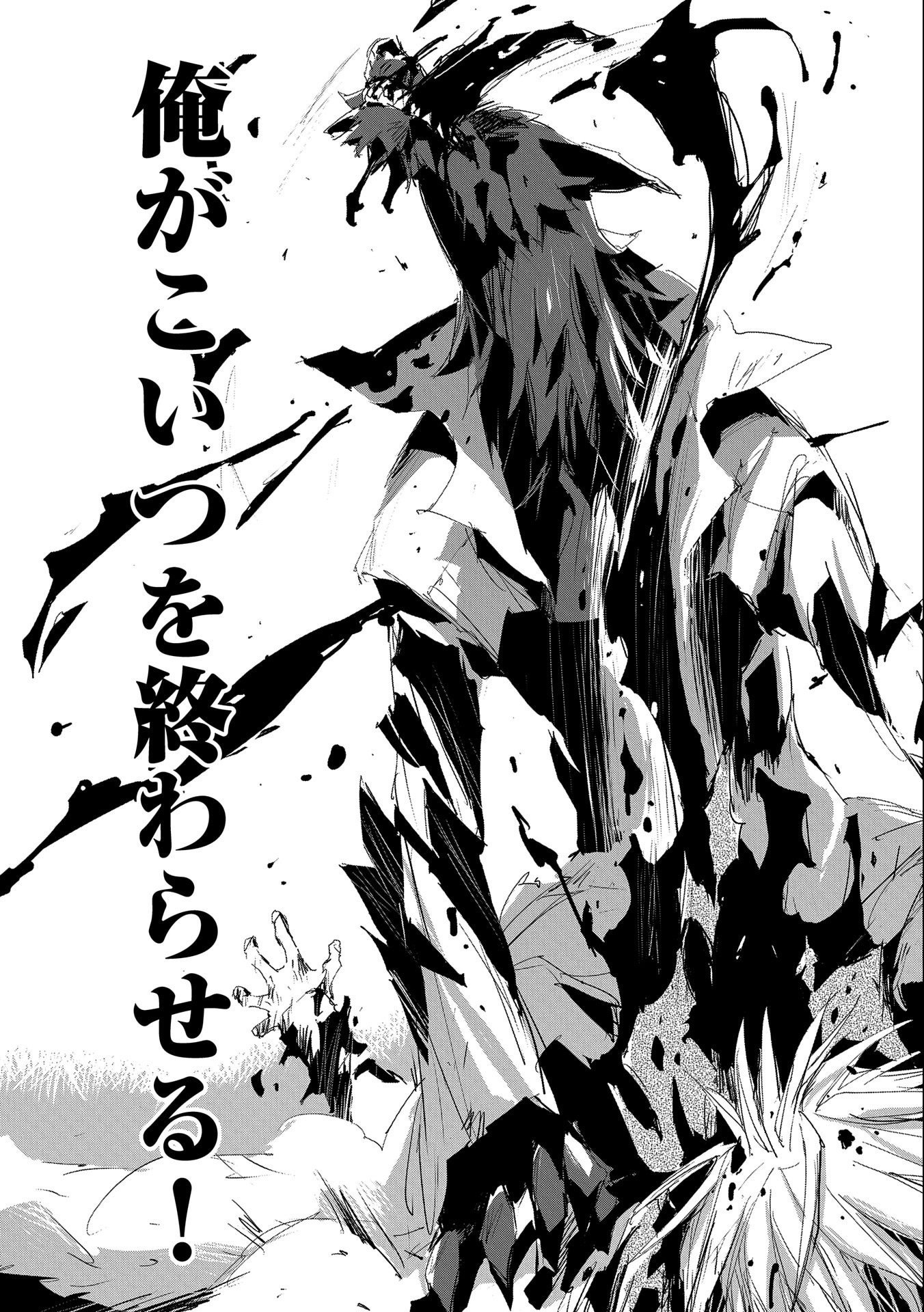 JINROU E NO TENSEI, MAOU NO FUKKAN: HAJIMARI NO SHOU - raw - Chapter 33 - https://jpdd.ccdd.to/JPDD/jinrouenotenseimaounofukkanhajimarinoshou/153738/n4gdtj5v24v.jpg