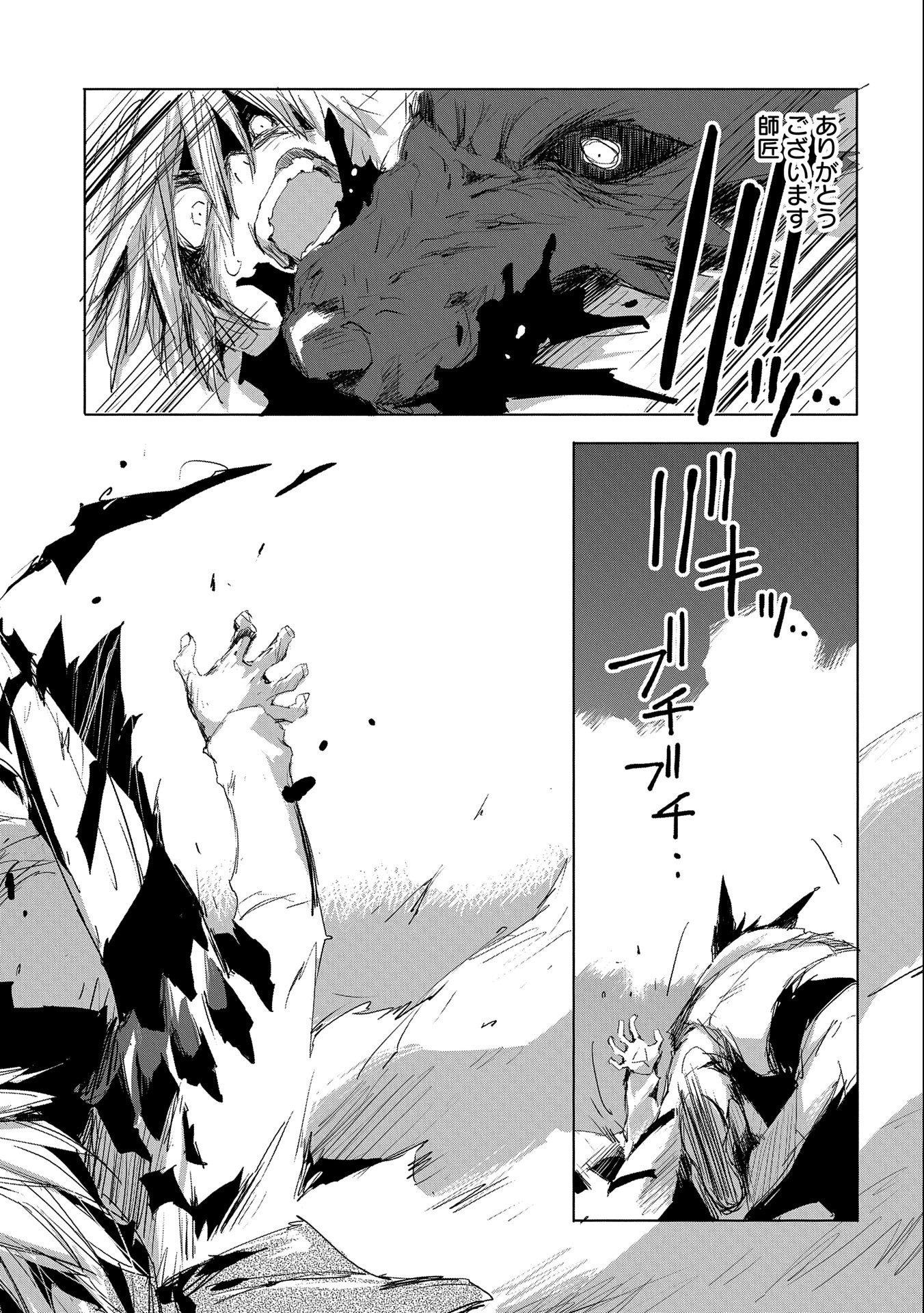 JINROU E NO TENSEI, MAOU NO FUKKAN: HAJIMARI NO SHOU - raw - Chapter 33 - https://jpdd.ccdd.to/JPDD/jinrouenotenseimaounofukkanhajimarinoshou/153738/r0sft5nvwhx.jpg