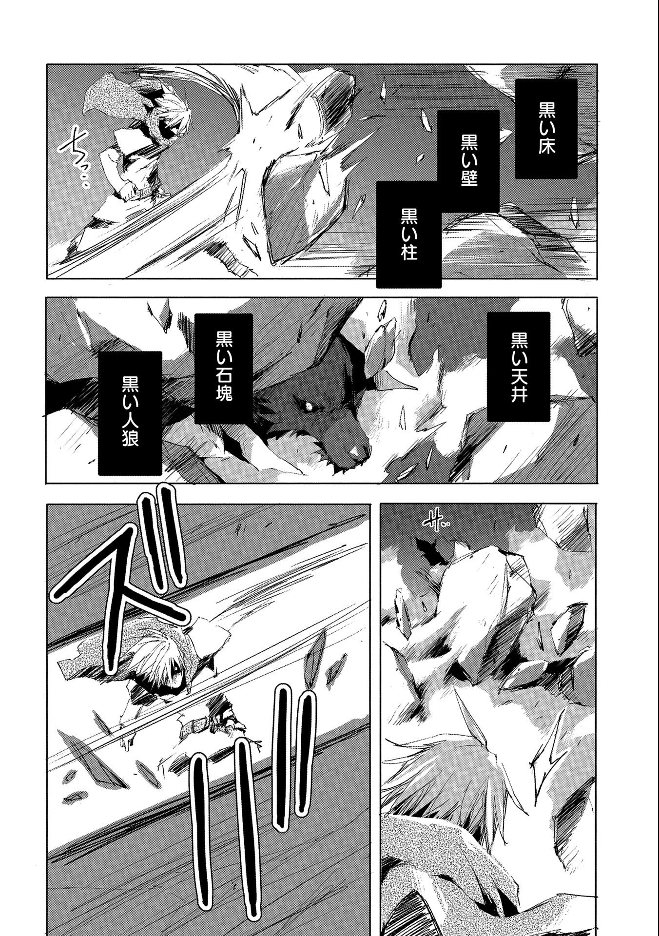 JINROU E NO TENSEI, MAOU NO FUKKAN: HAJIMARI NO SHOU - raw - Chapter 33 - https://jpdd.ccdd.to/JPDD/jinrouenotenseimaounofukkanhajimarinoshou/153738/rftmgegw3pb.jpg