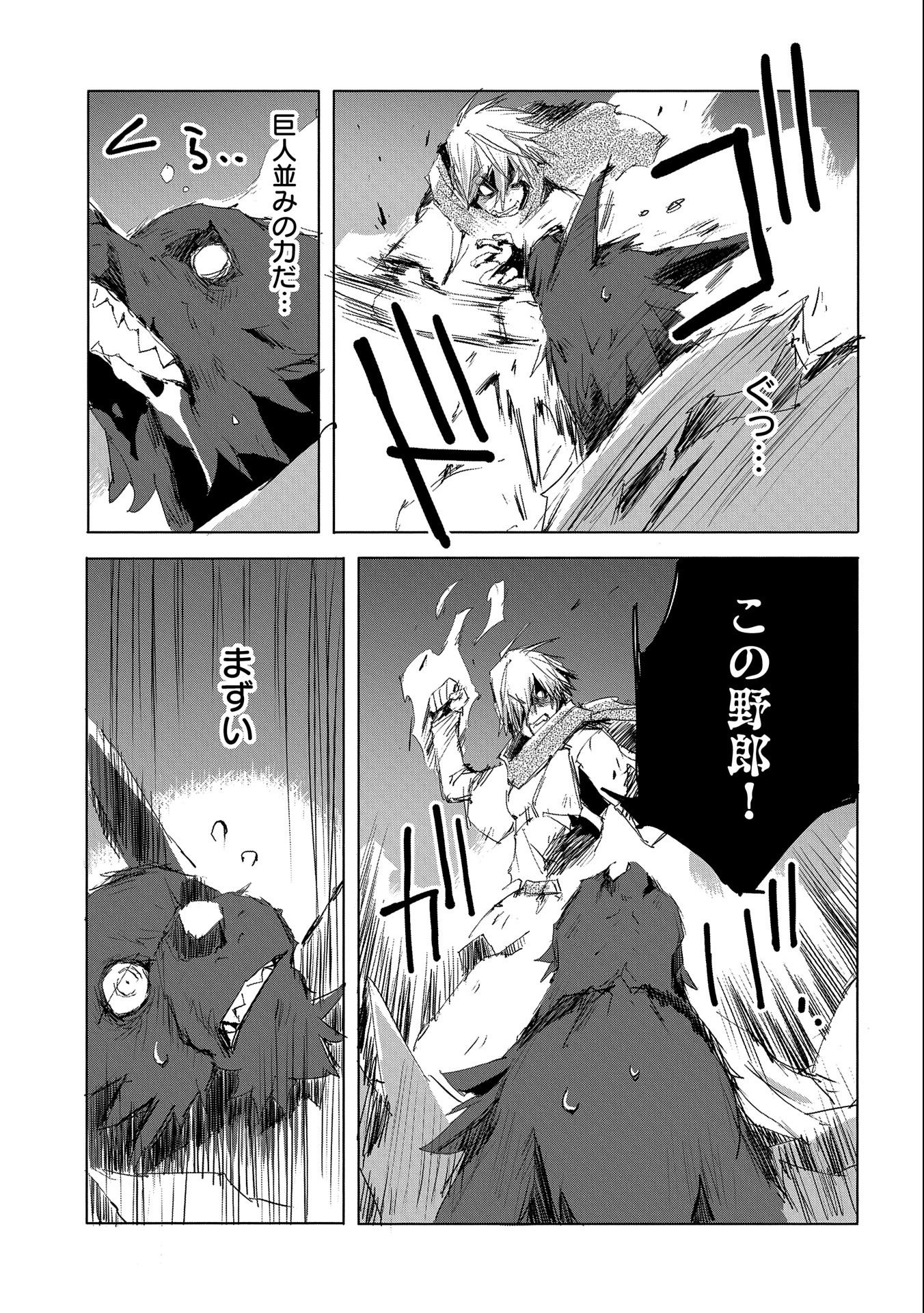 JINROU E NO TENSEI, MAOU NO FUKKAN: HAJIMARI NO SHOU - raw - Chapter 33 - https://jpdd.ccdd.to/JPDD/jinrouenotenseimaounofukkanhajimarinoshou/153738/rxewimkra0l.jpg
