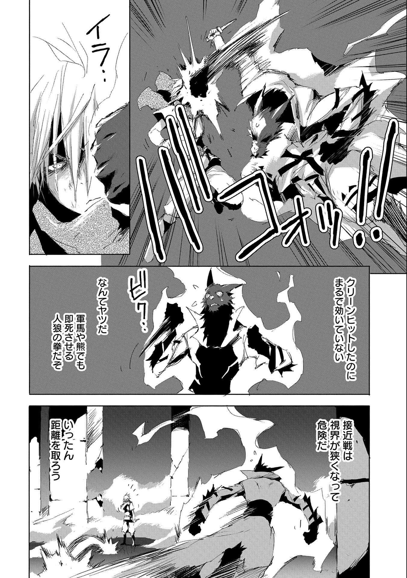 JINROU E NO TENSEI, MAOU NO FUKKAN: HAJIMARI NO SHOU - raw - Chapter 33 - https://jpdd.ccdd.to/JPDD/jinrouenotenseimaounofukkanhajimarinoshou/153738/tjkztqte5yw.jpg