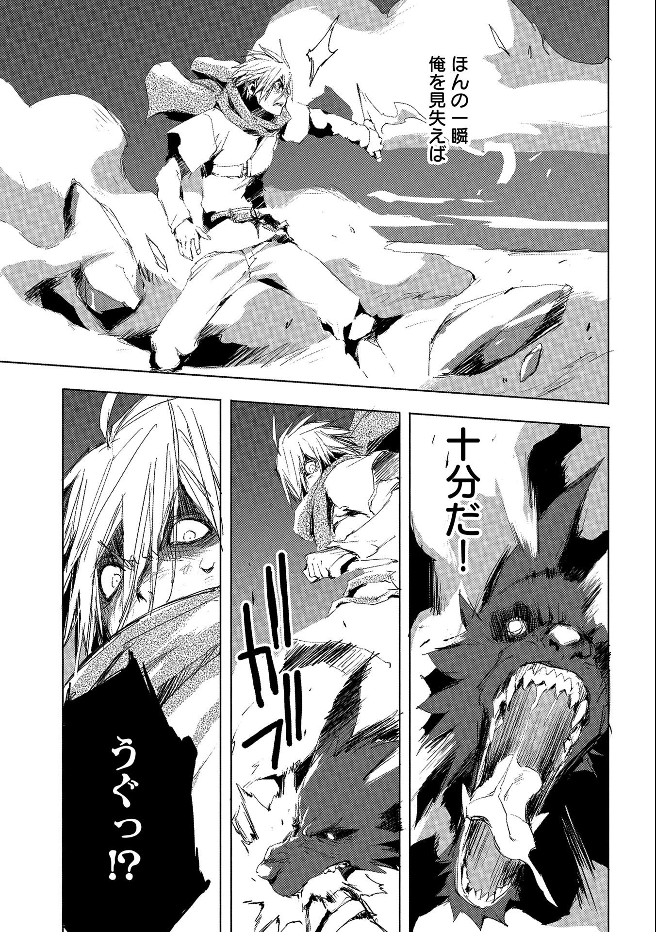 JINROU E NO TENSEI, MAOU NO FUKKAN: HAJIMARI NO SHOU - raw - Chapter 33 - https://jpdd.ccdd.to/JPDD/jinrouenotenseimaounofukkanhajimarinoshou/153738/uajzfoegpe1.jpg