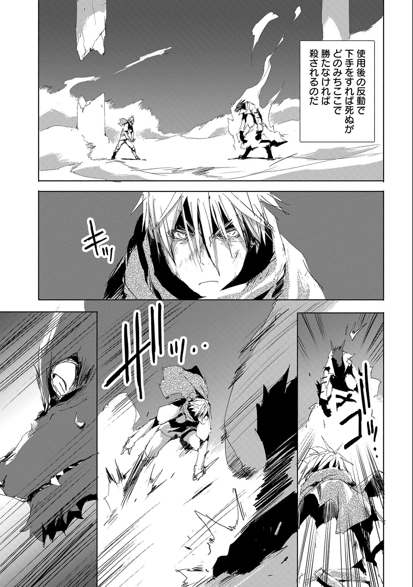 JINROU E NO TENSEI, MAOU NO FUKKAN: HAJIMARI NO SHOU - raw - Chapter 33 - https://jpdd.ccdd.to/JPDD/jinrouenotenseimaounofukkanhajimarinoshou/153738/uzjidu3bxm2.jpg