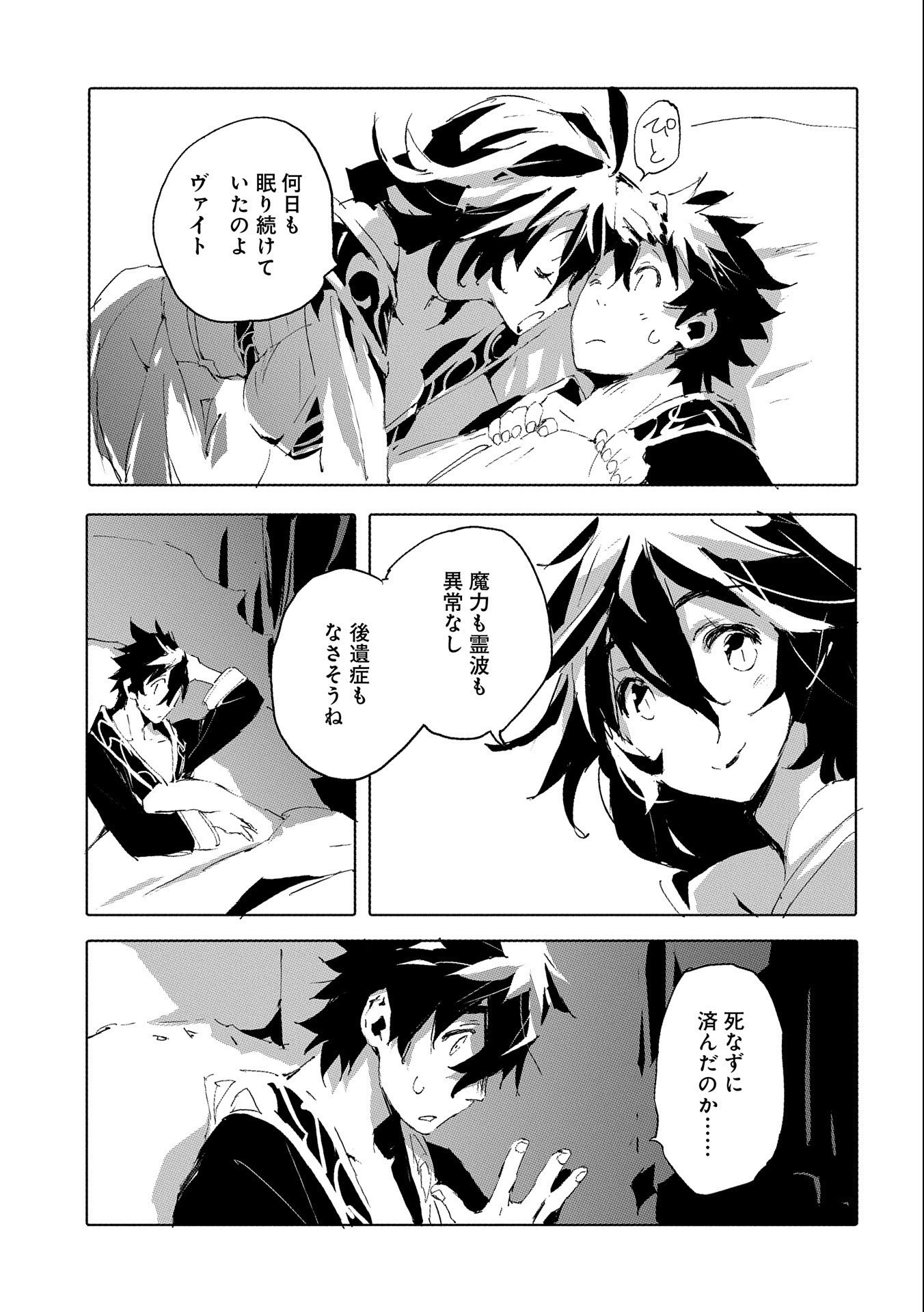 JINROU E NO TENSEI, MAOU NO FUKKAN: HAJIMARI NO SHOU - raw - Chapter 34 - https://jpdd.ccdd.to/JPDD/jinrouenotenseimaounofukkanhajimarinoshou/158092/1uvttbvp4iz.jpg