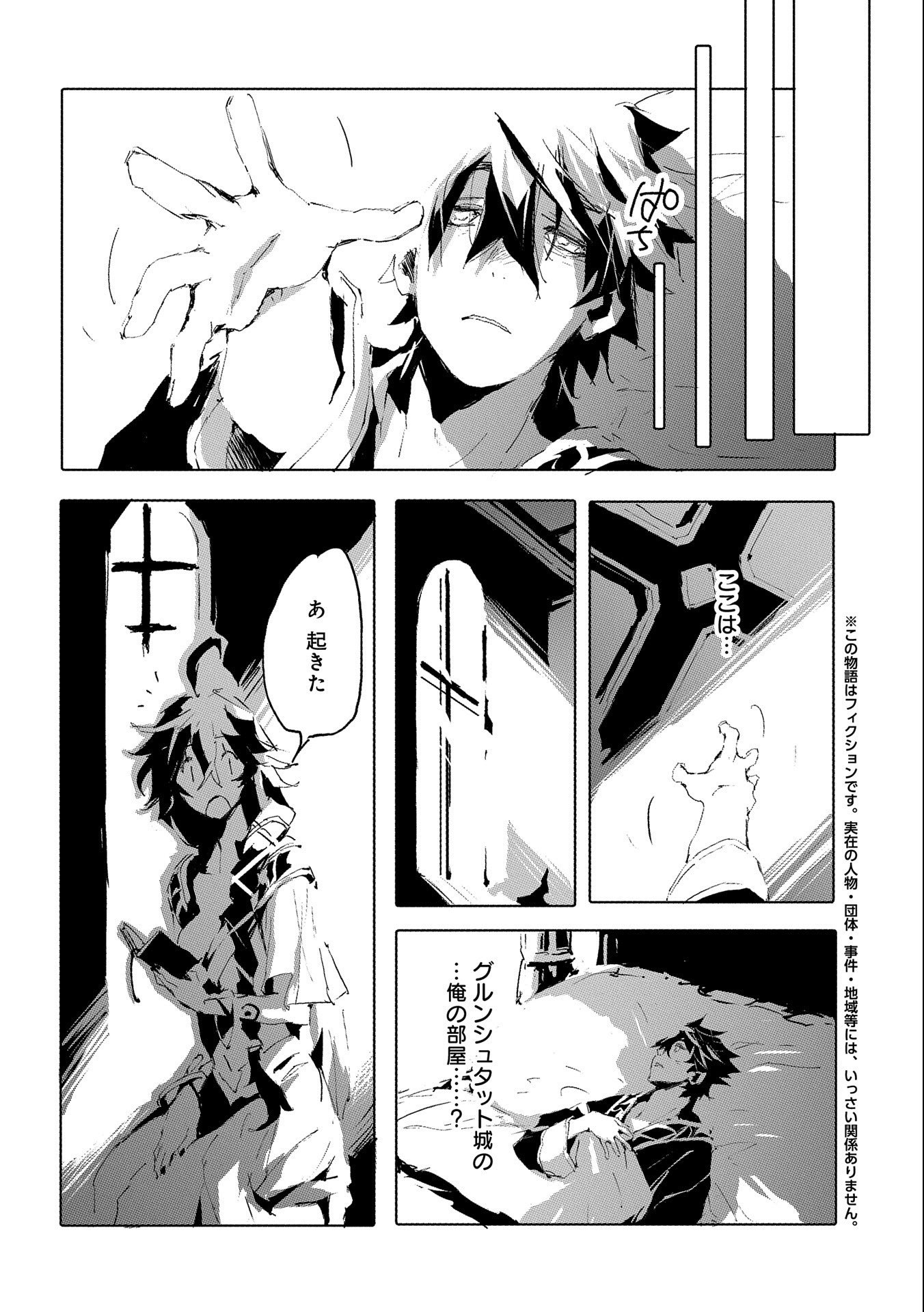 JINROU E NO TENSEI, MAOU NO FUKKAN: HAJIMARI NO SHOU - raw - Chapter 34 - https://jpdd.ccdd.to/JPDD/jinrouenotenseimaounofukkanhajimarinoshou/158092/4bldhq3almo.jpg
